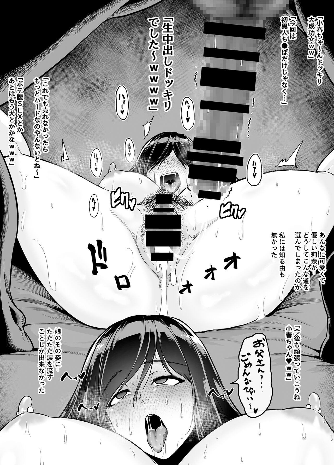 [Tokkuuki 1-go (Sevengar)] Rutsubo Vol. 02 numero di immagine  56