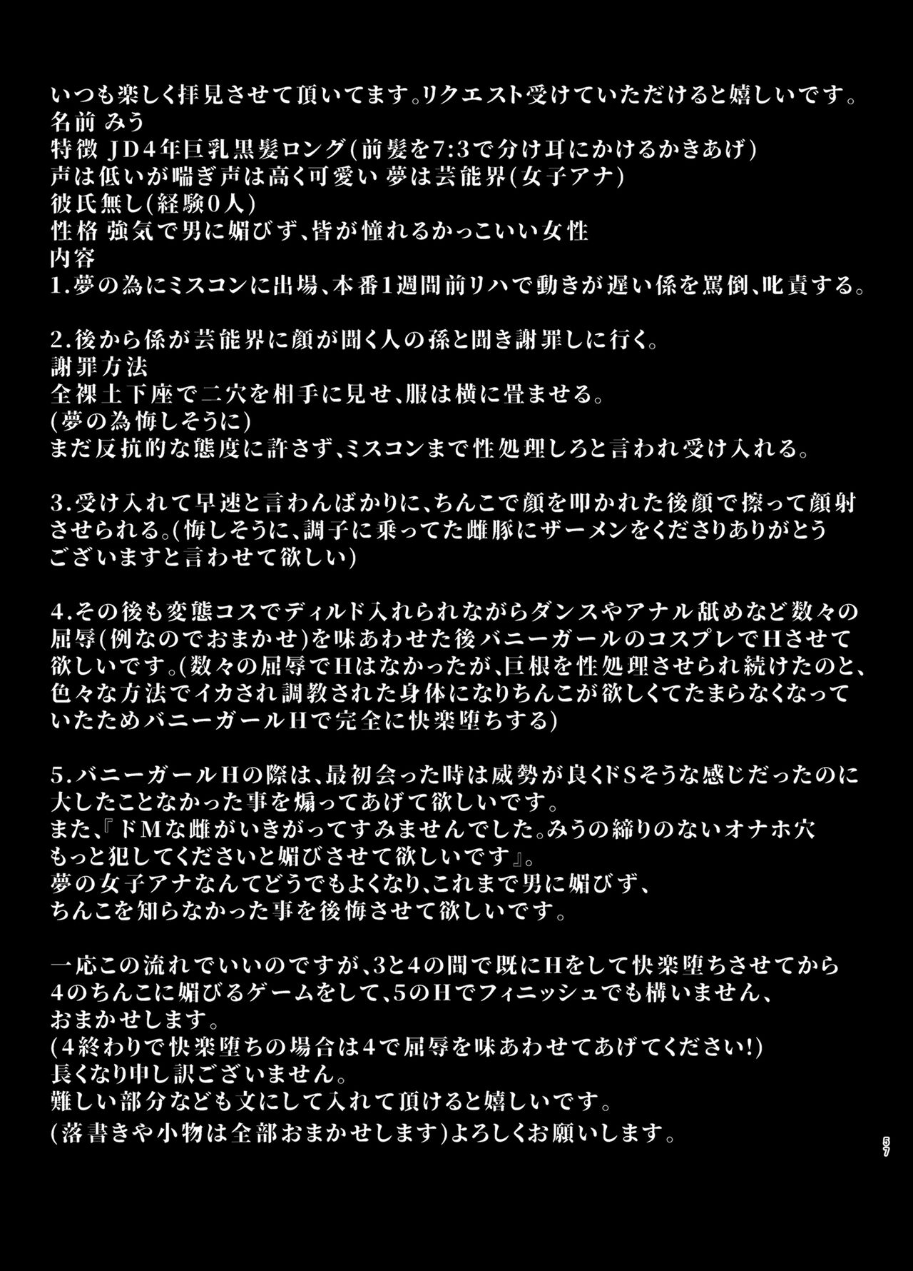 [Tokkuuki 1-go (Sevengar)] Rutsubo Vol. 02 numero di immagine  58