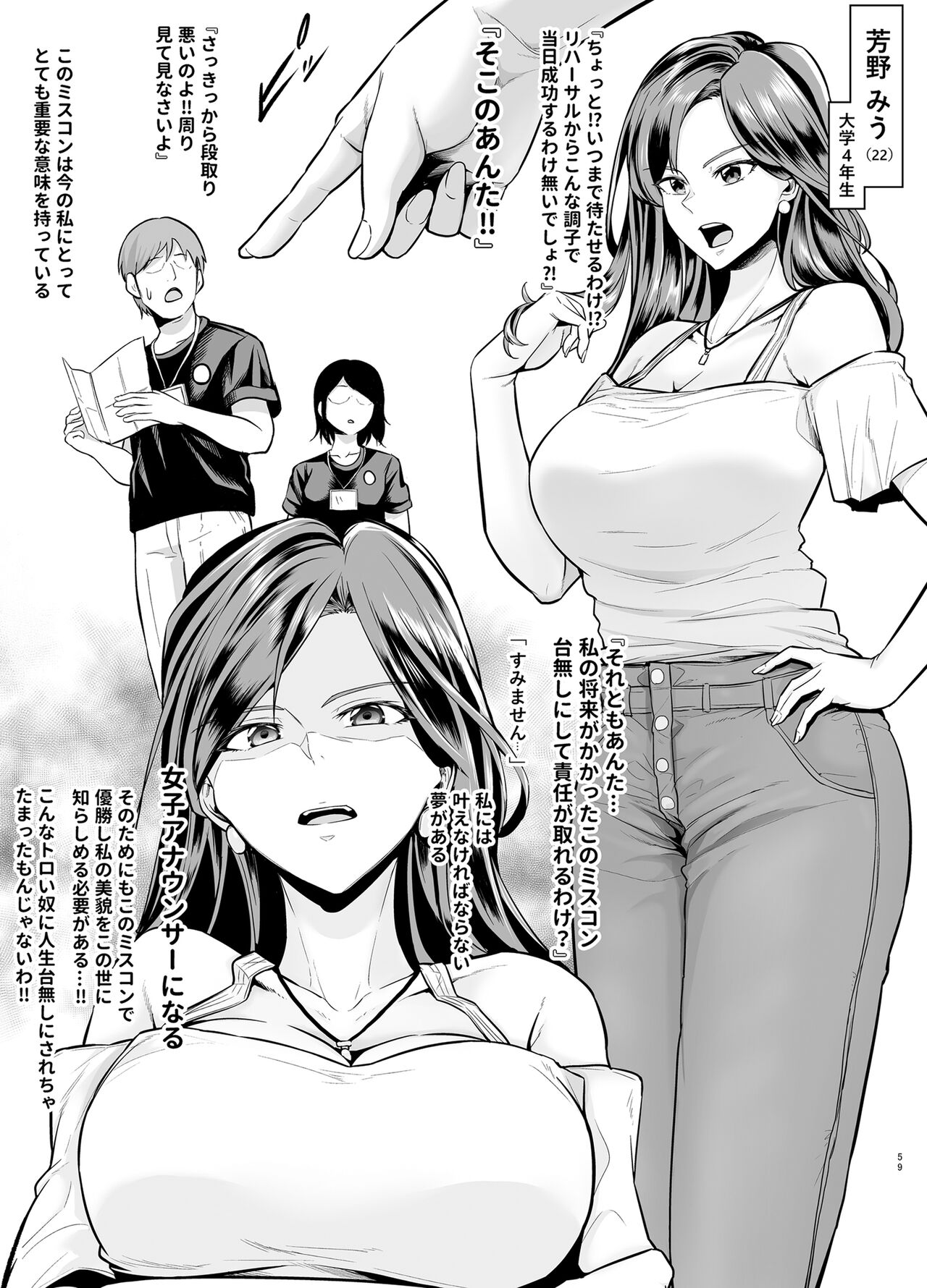 [Tokkuuki 1-go (Sevengar)] Rutsubo Vol. 02 numero di immagine  60