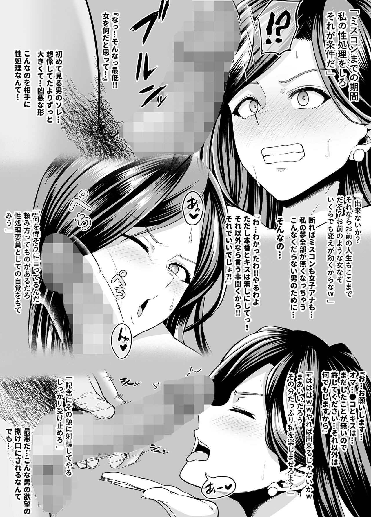 [Tokkuuki 1-go (Sevengar)] Rutsubo Vol. 02 numero di immagine  62