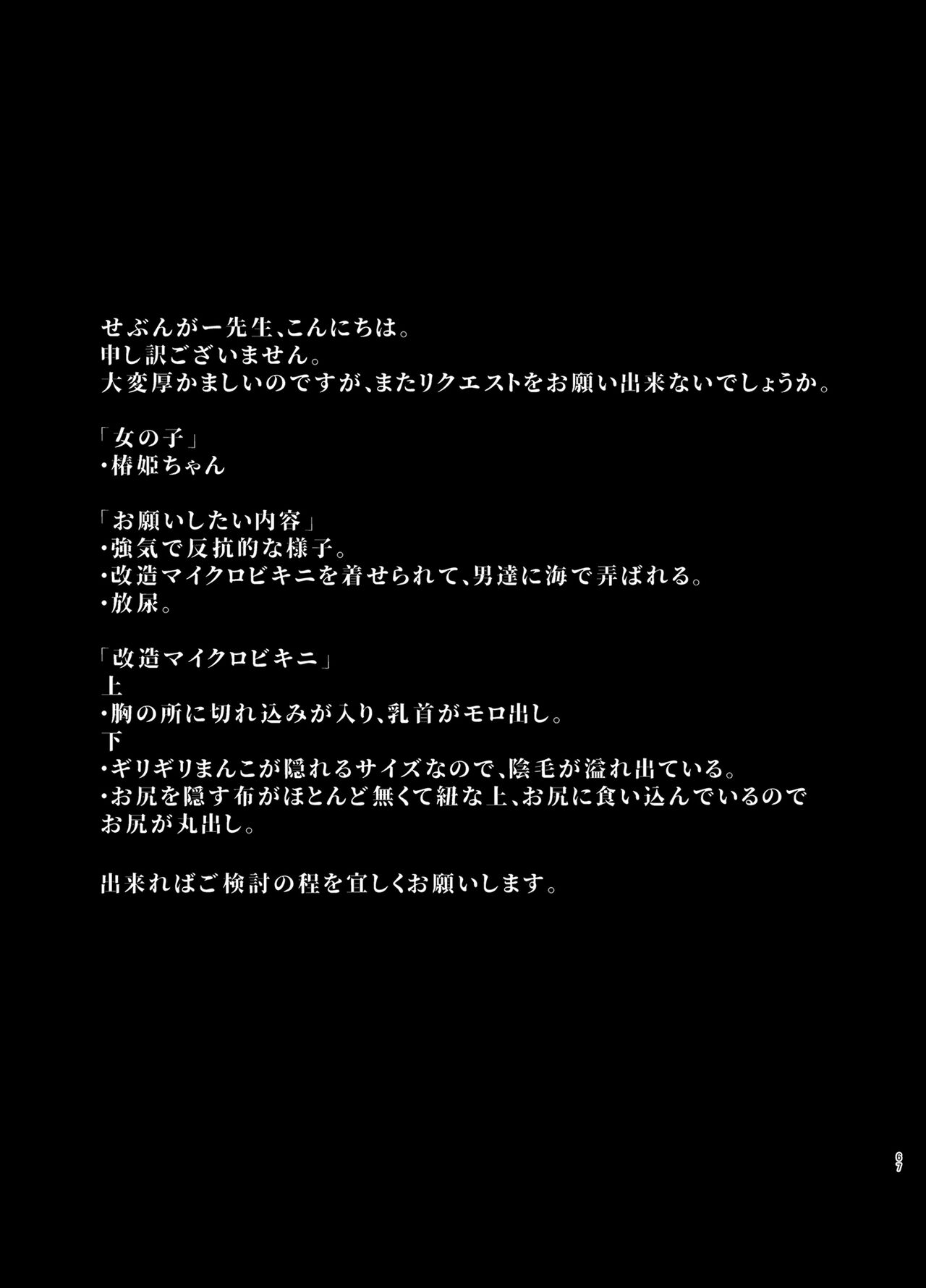 [Tokkuuki 1-go (Sevengar)] Rutsubo Vol. 02 numero di immagine  68