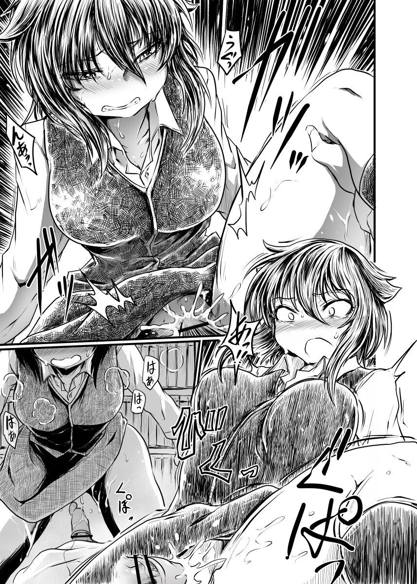 [くじら三匹] 職場とセックスと日常 image number 9