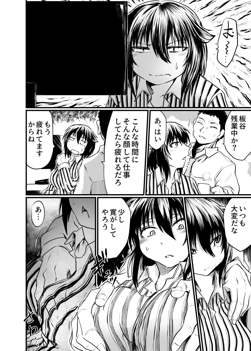 [くじら三匹] 職場とセックスと日常 image number 12