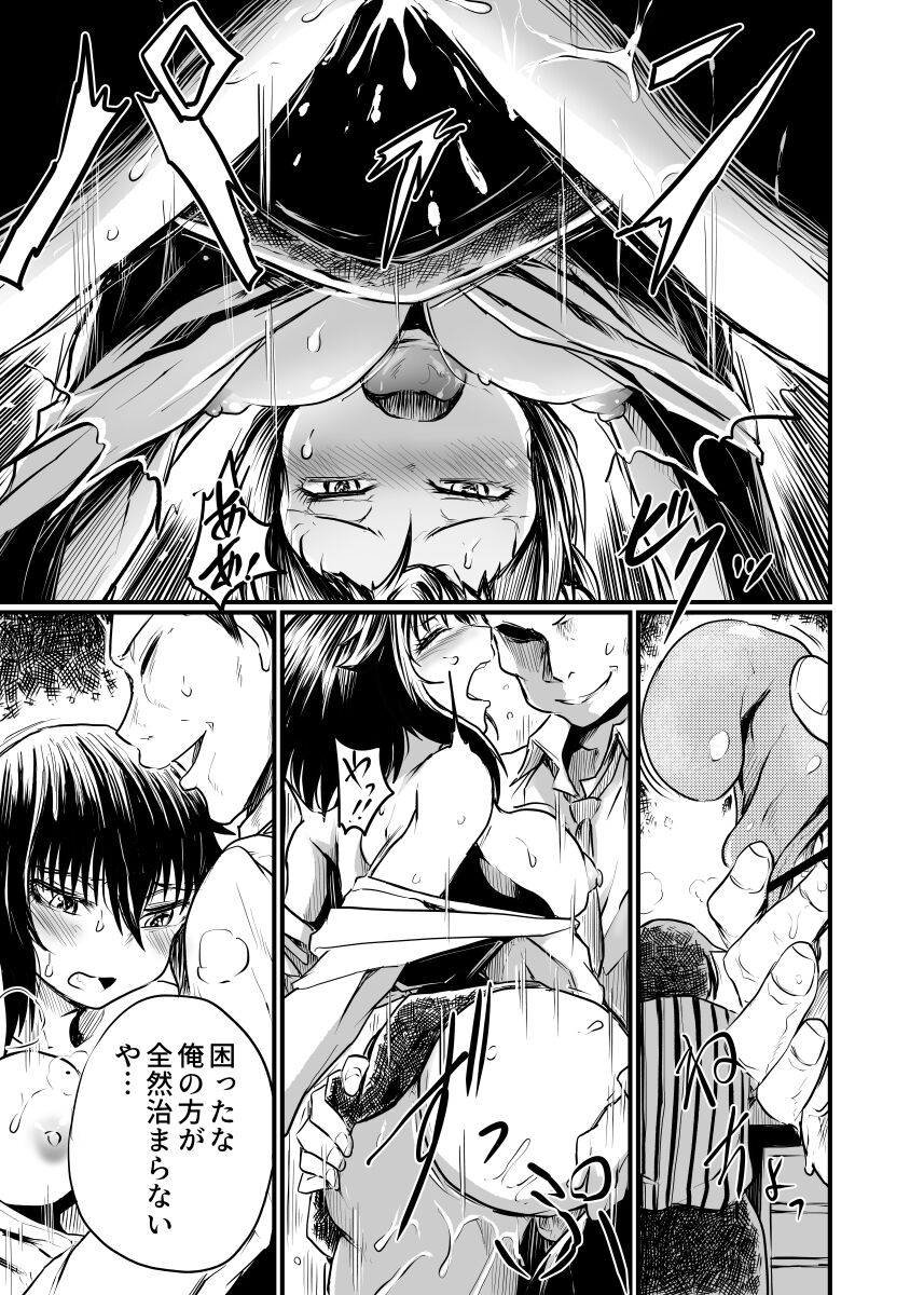 [くじら三匹] 職場とセックスと日常 image number 15