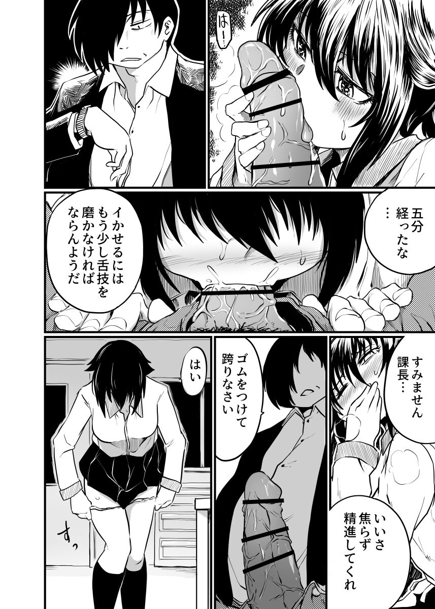 [くじら三匹] 職場とセックスと日常 image number 22