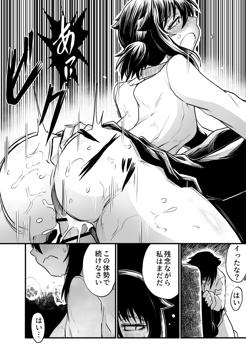 [くじら三匹] 職場とセックスと日常 image number 26