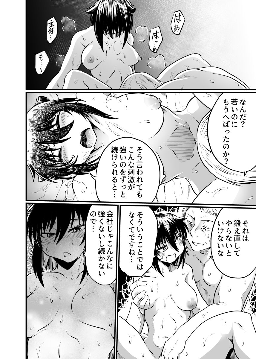 [くじら三匹] 職場とセックスと日常 image number 36