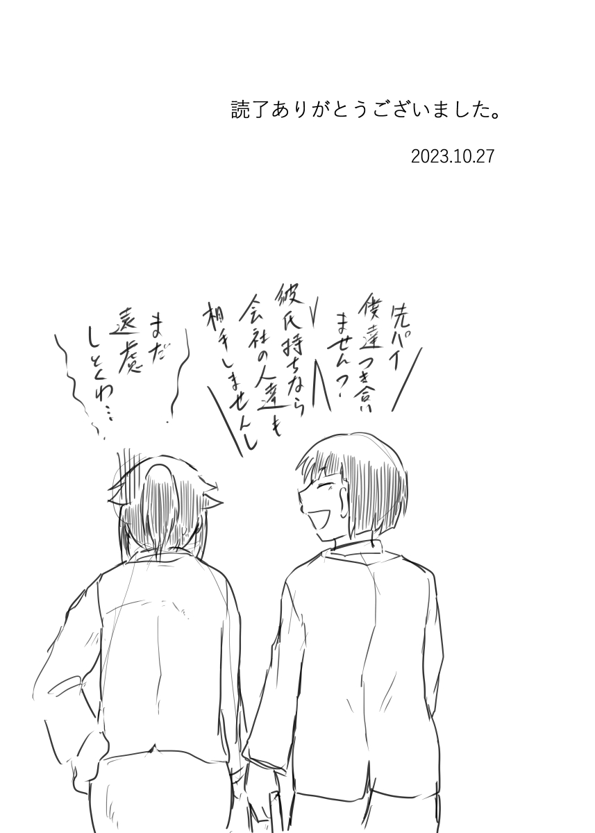 [くじら三匹] 職場とセックスと日常 image number 47