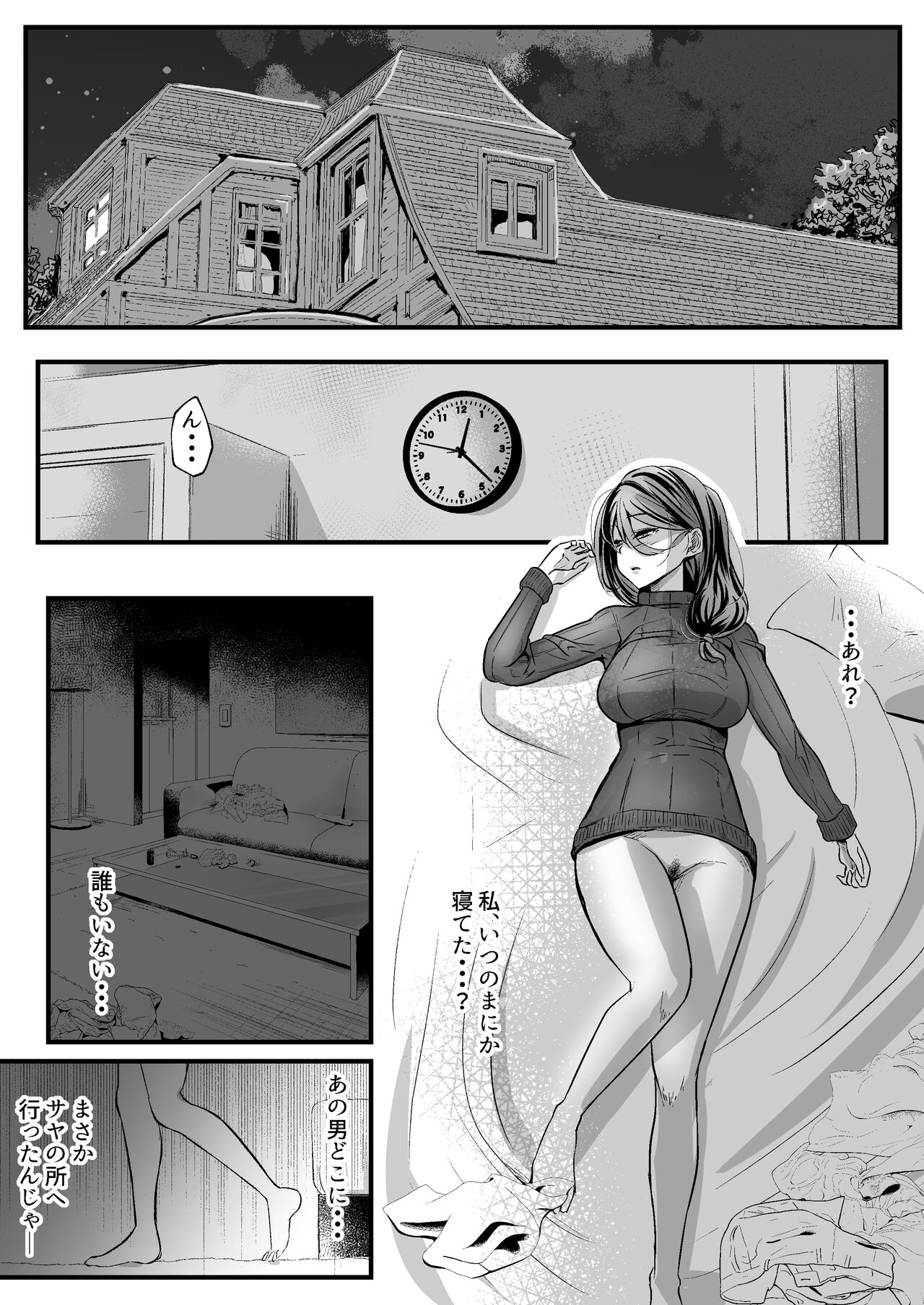 [Hole in One] Anta no Oyakodon Umakatta yo. ~Danna Damashite Shakkinku ni Shi Yome mo Musume mo, Tsuide ni Kaisha mo Subete Ubatte Yatta~ image number 16