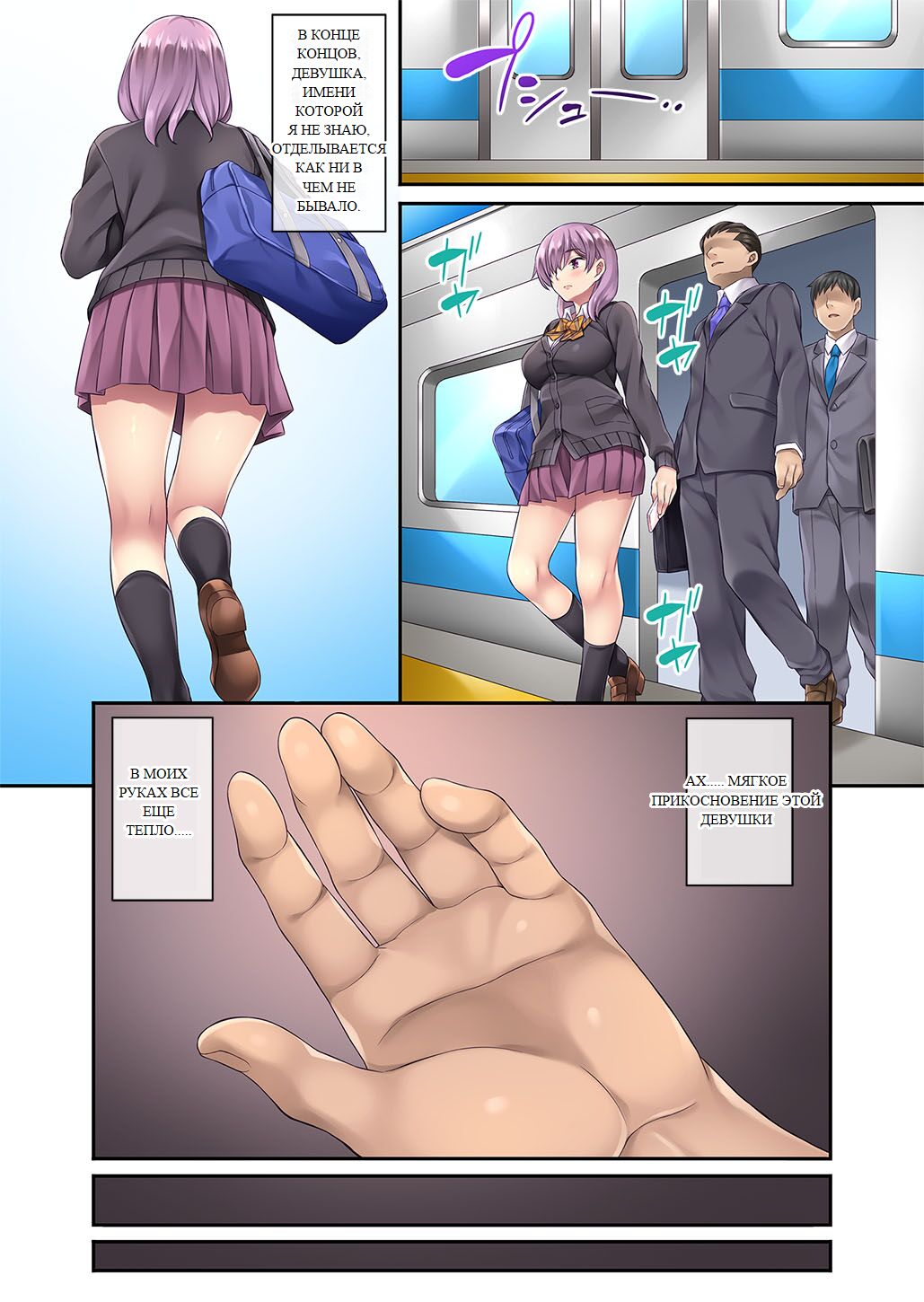 [Rip@Lip (Mizuhara Yuu)] Fukanshou dakedo Kyou Tomete. [Russian] 画像番号 5