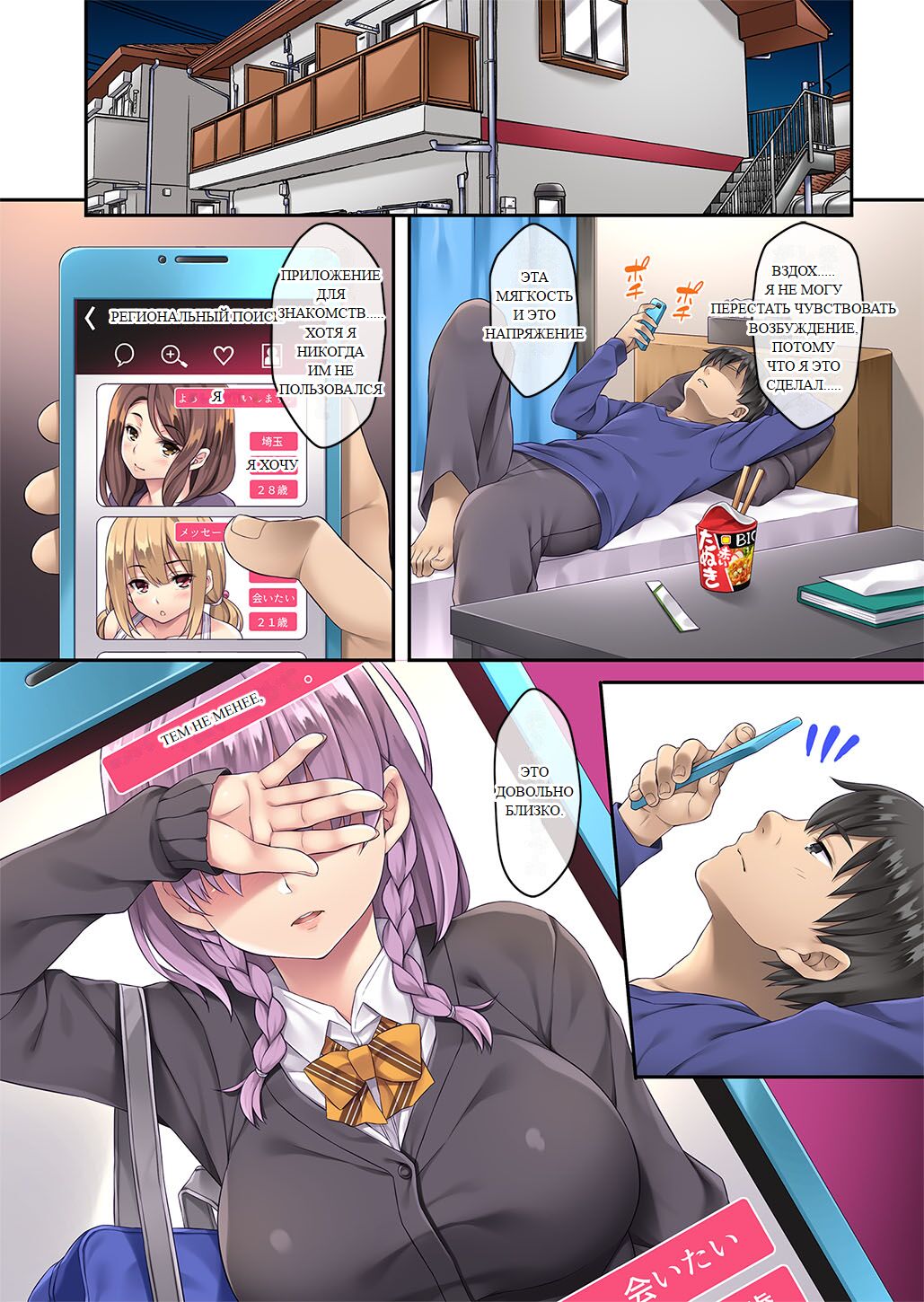 [Rip@Lip (Mizuhara Yuu)] Fukanshou dakedo Kyou Tomete. [Russian] 画像番号 6