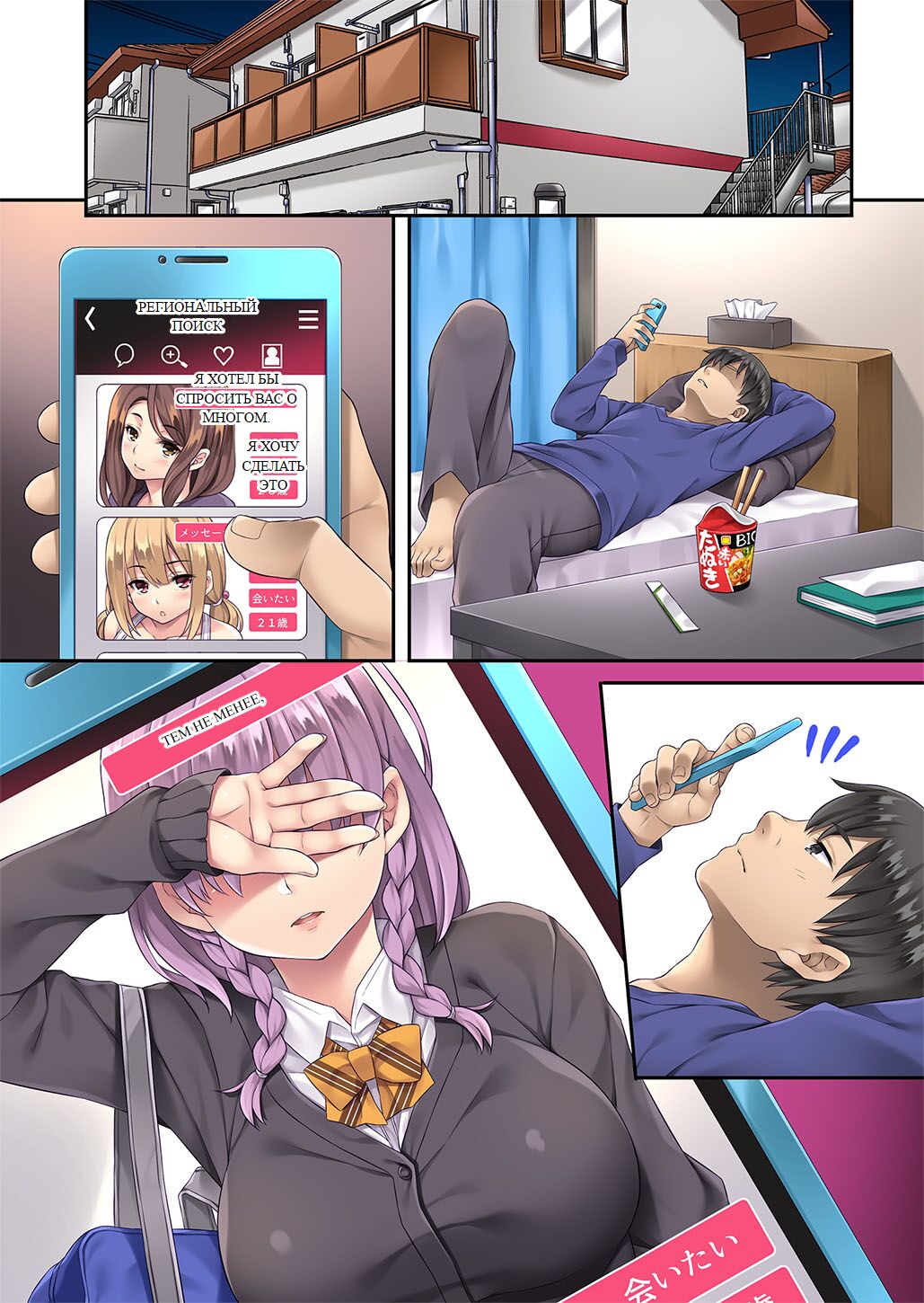 [Rip@Lip (Mizuhara Yuu)] Fukanshou dakedo Kyou Tomete. [Russian] 画像番号 58