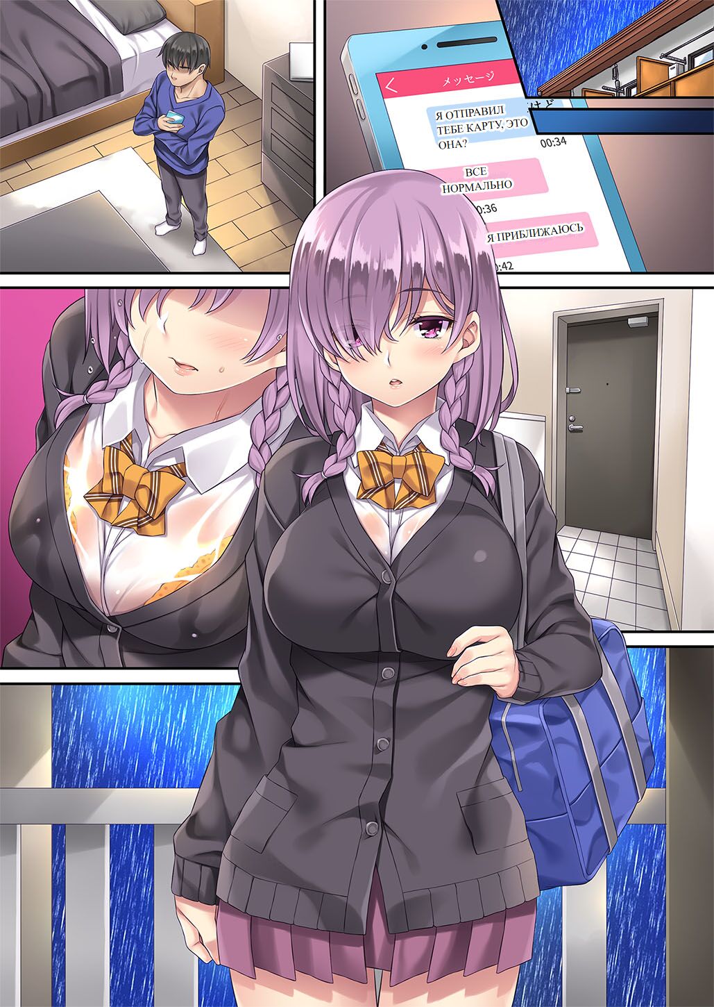 [Rip@Lip (Mizuhara Yuu)] Fukanshou dakedo Kyou Tomete. [Russian] 画像番号 59