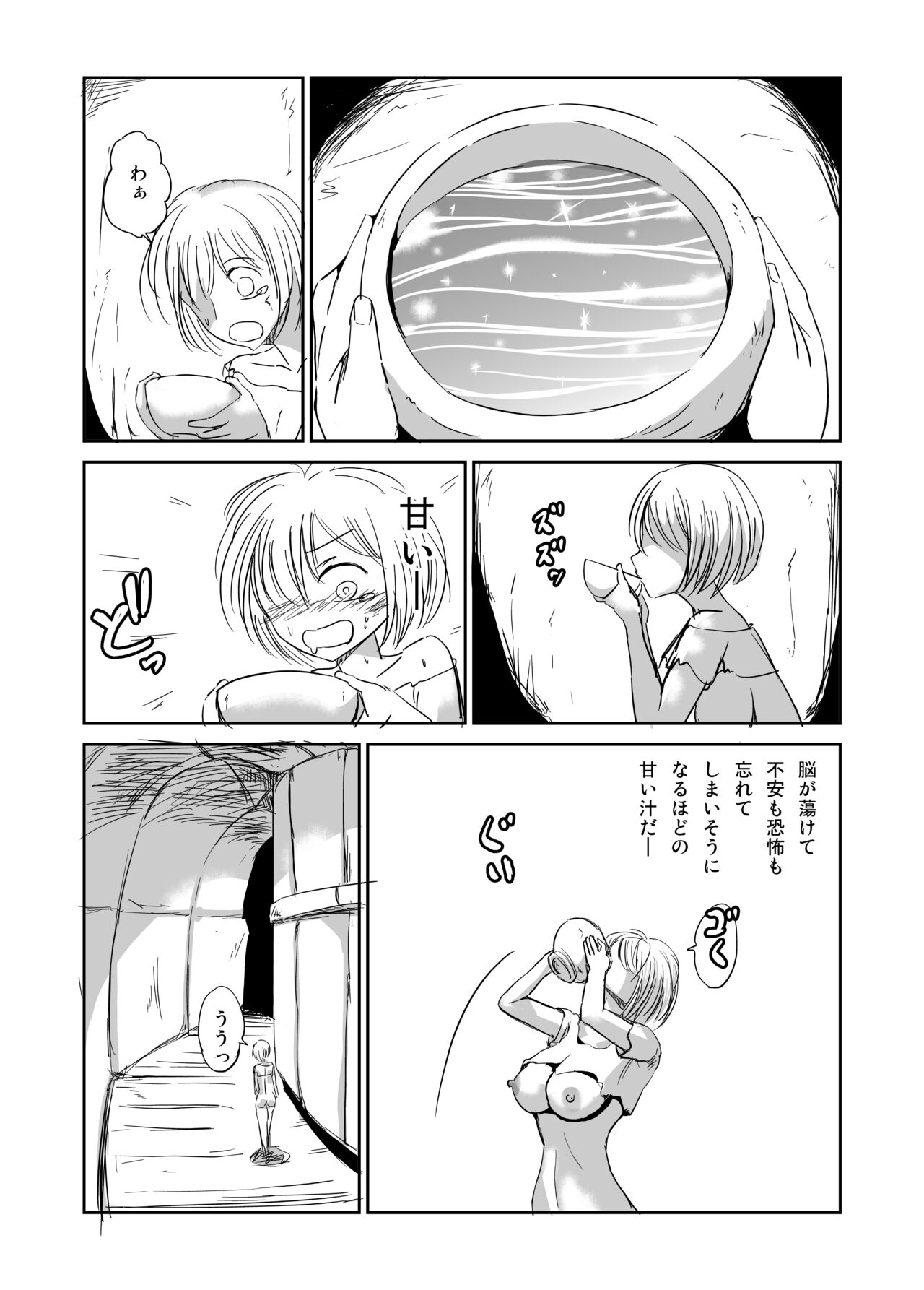 [Mumeiya] Ishukan Nikubenki Ranshou Dorei image number 13