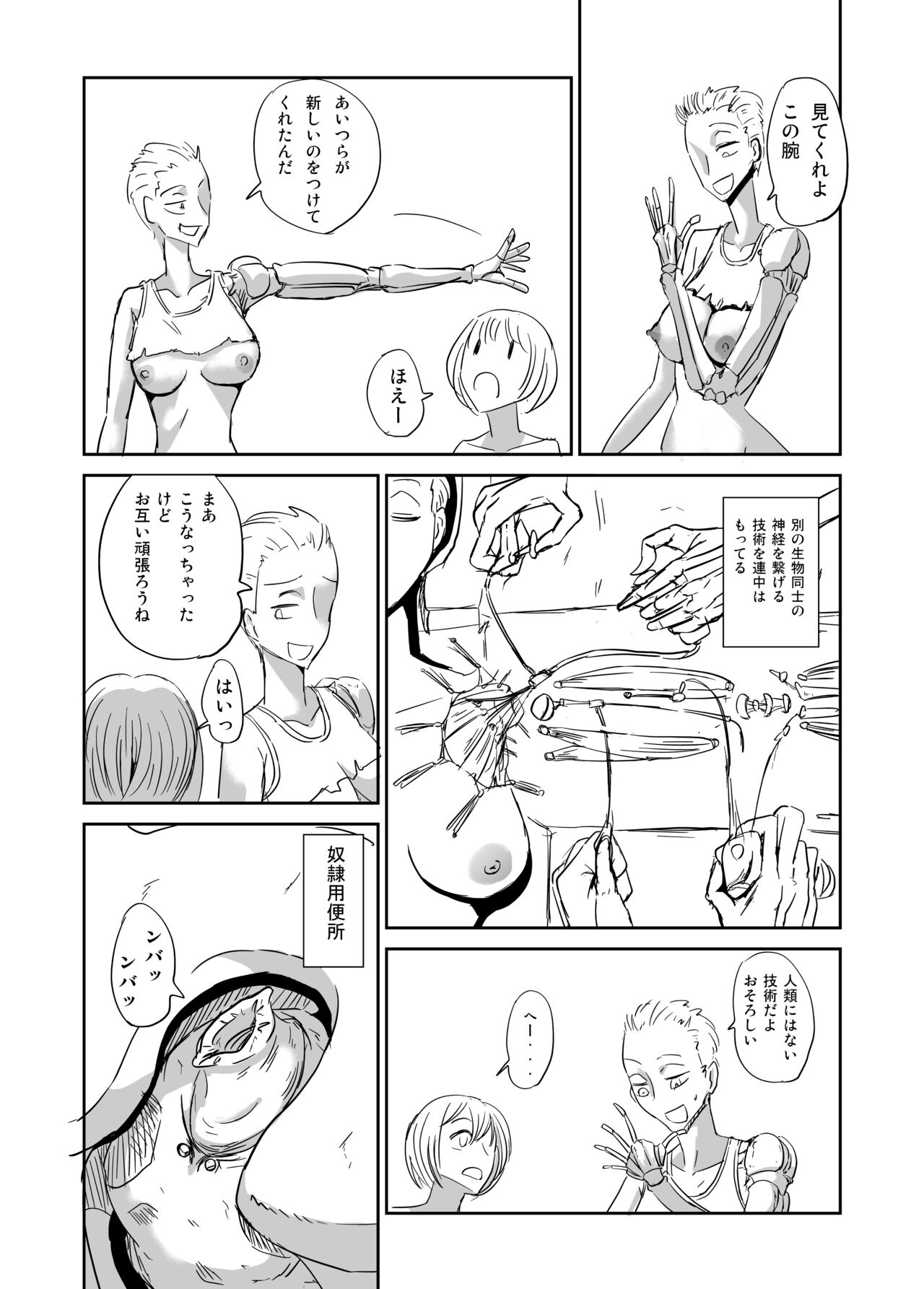 [Mumeiya] Ishukan Nikubenki Ranshou Dorei image number 15