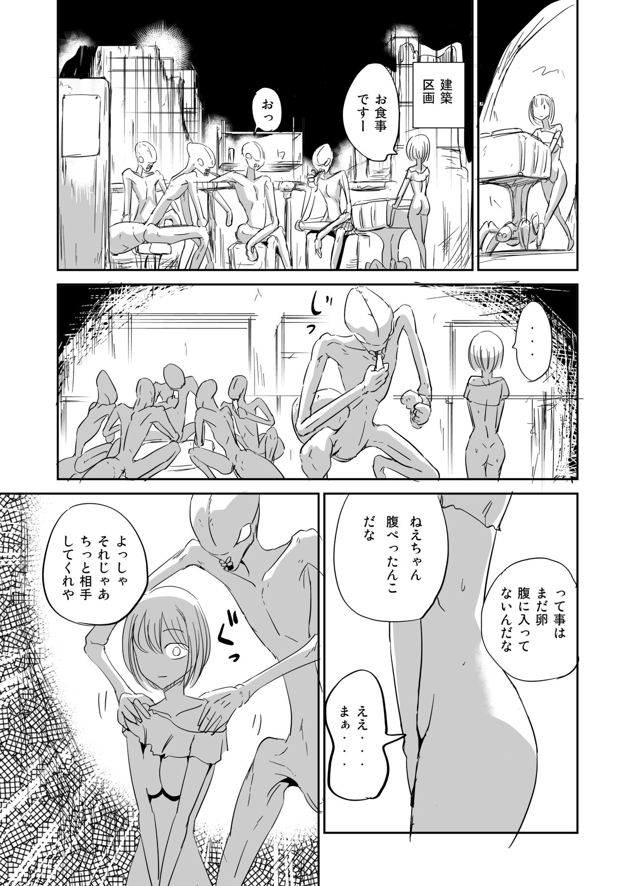 [Mumeiya] Ishukan Nikubenki Ranshou Dorei image number 17