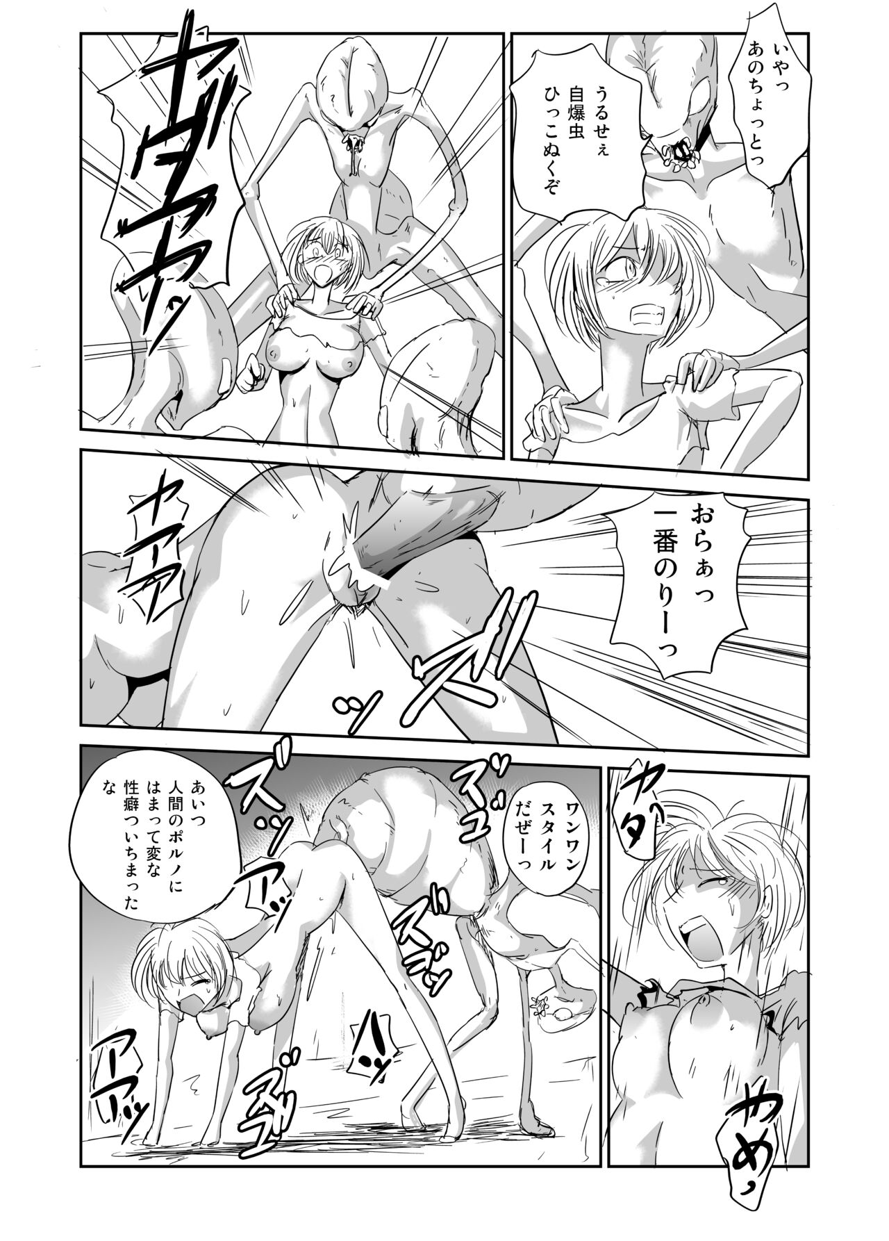 [Mumeiya] Ishukan Nikubenki Ranshou Dorei image number 18