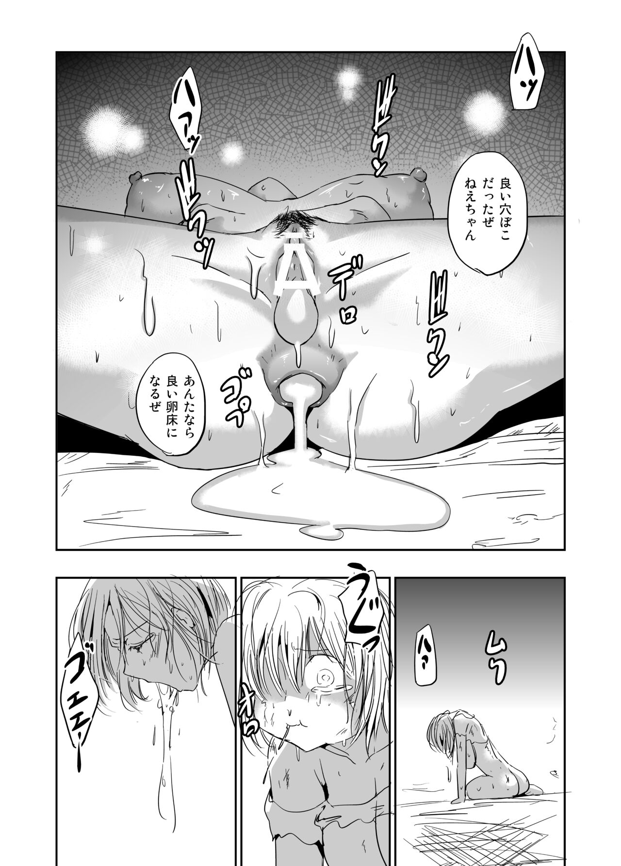 [Mumeiya] Ishukan Nikubenki Ranshou Dorei image number 23