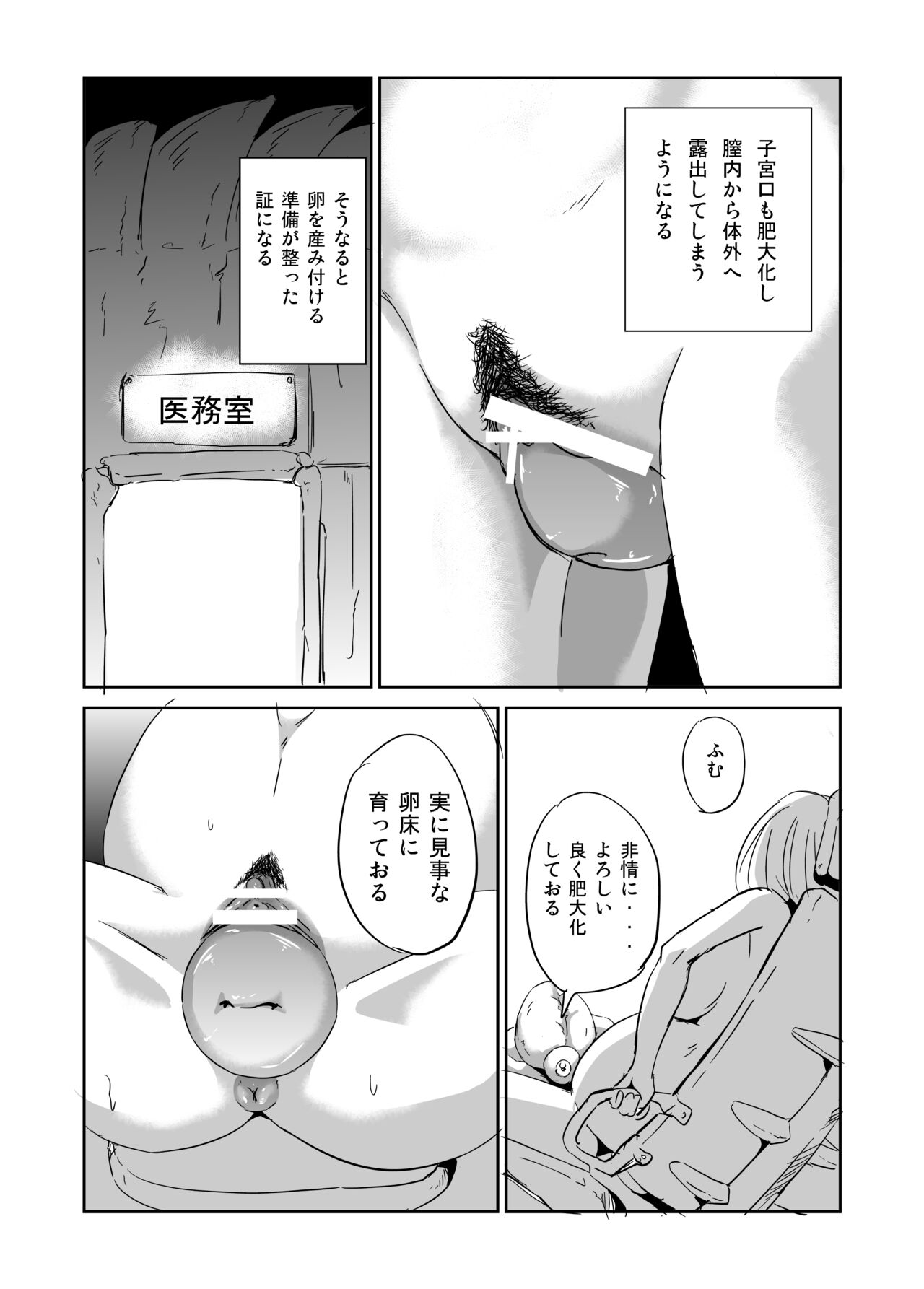 [Mumeiya] Ishukan Nikubenki Ranshou Dorei image number 25