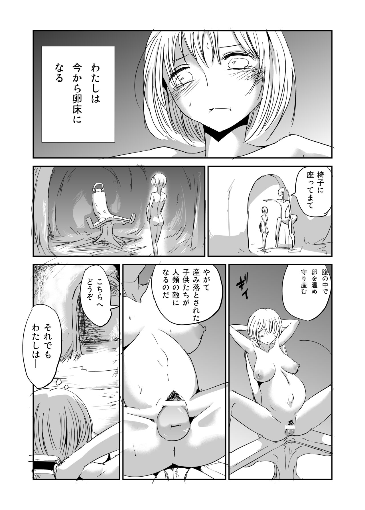 [Mumeiya] Ishukan Nikubenki Ranshou Dorei image number 27