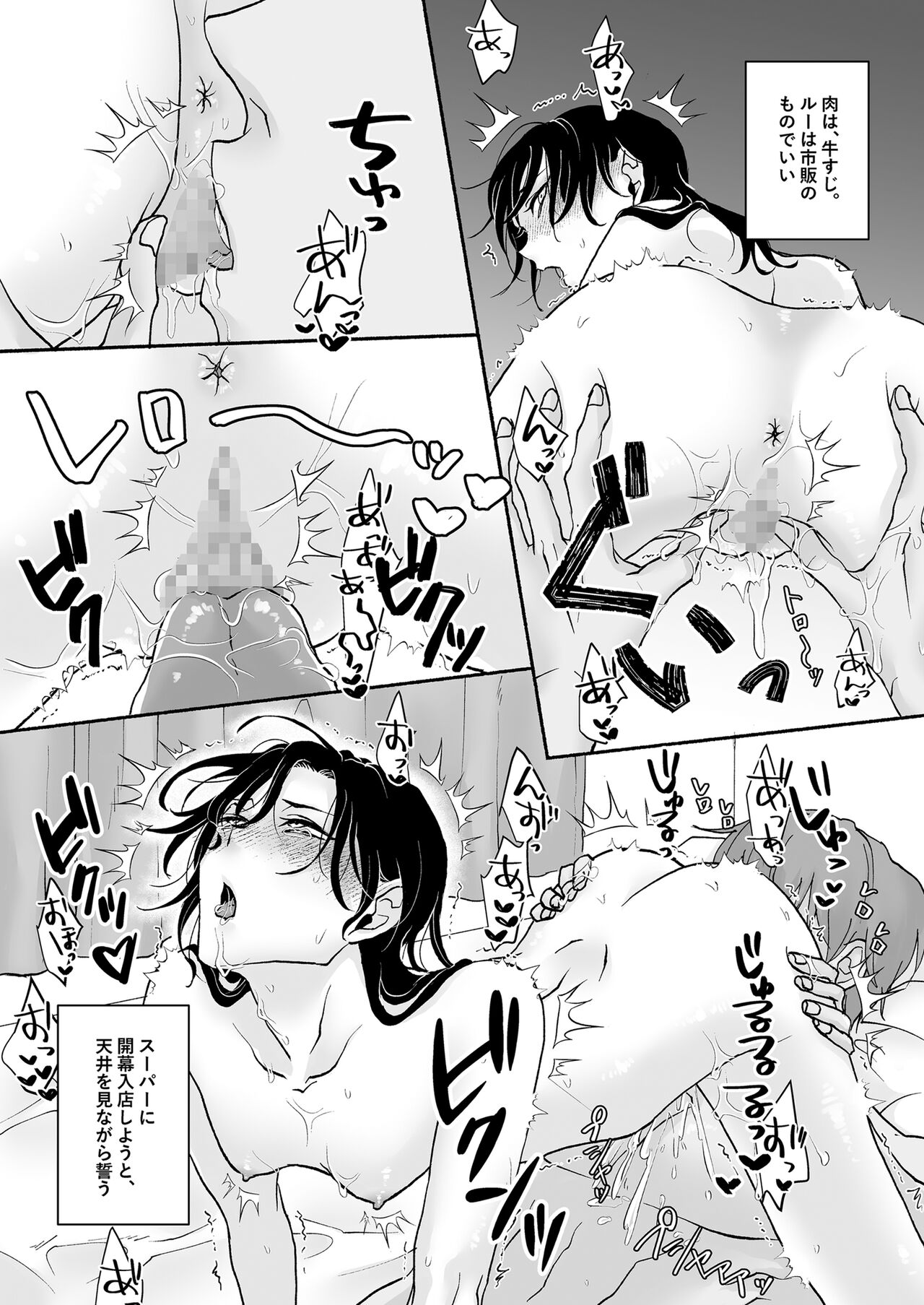 [アキバラガン] セックスアンドカレーライス image number 8