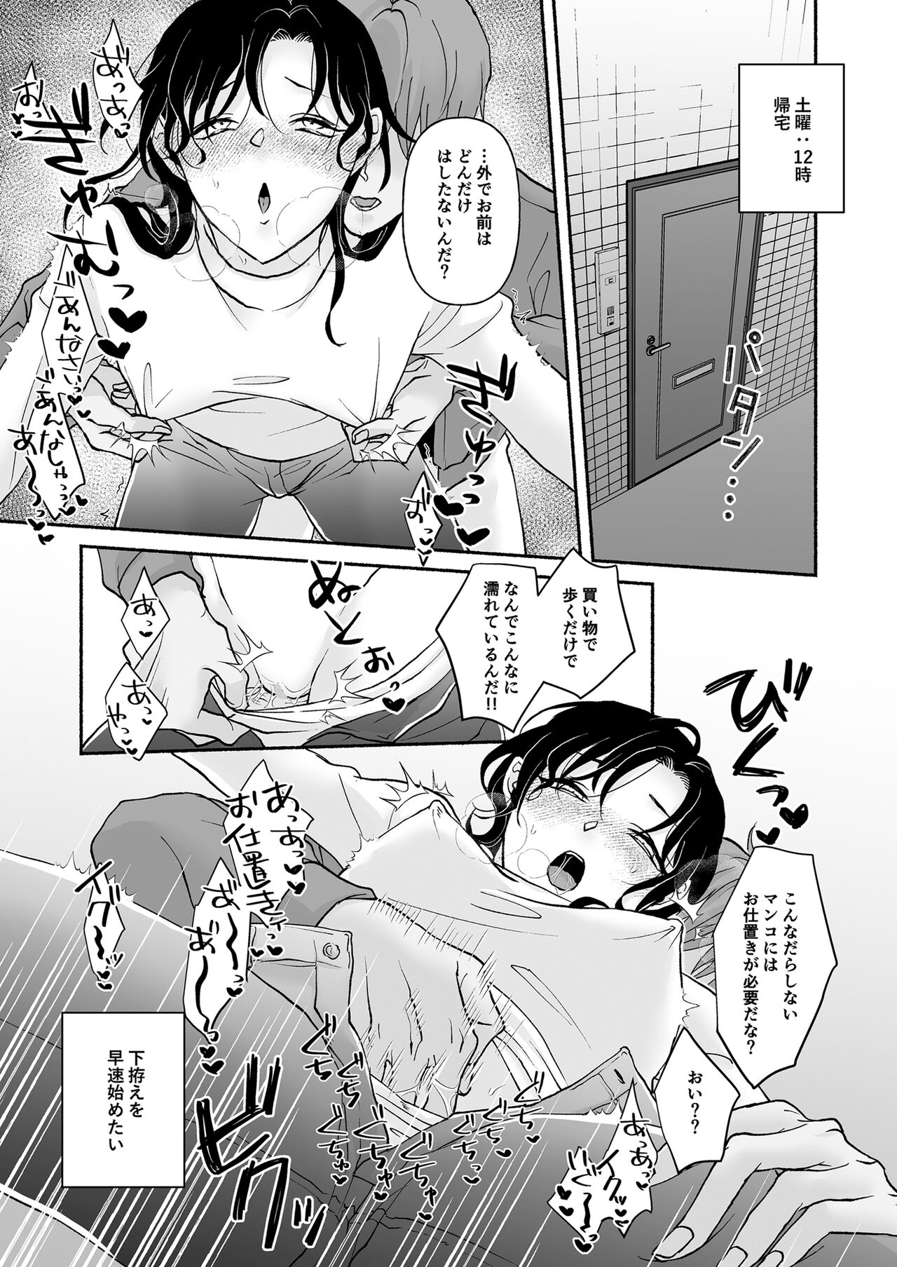 [アキバラガン] セックスアンドカレーライス image number 11