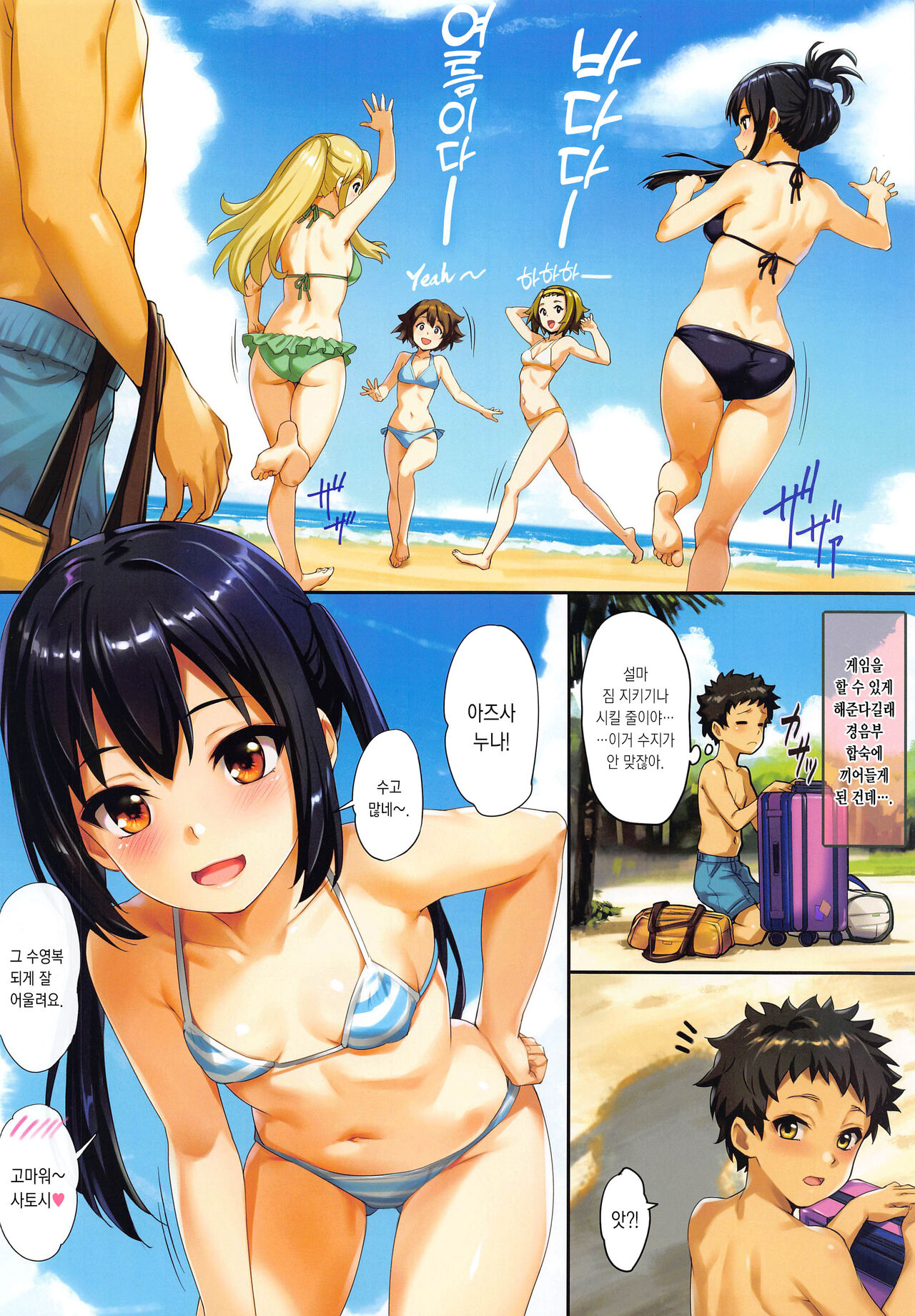 [Wata 120 Percent (Menyoujan)] Azus@ttack6 (K-ON!) [Korean] 画像番号 2