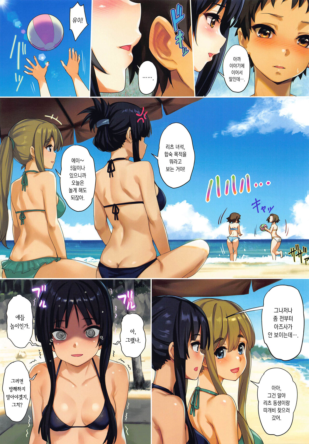 [Wata 120 Percent (Menyoujan)] Azus@ttack6 (K-ON!) [Korean] 画像番号 3