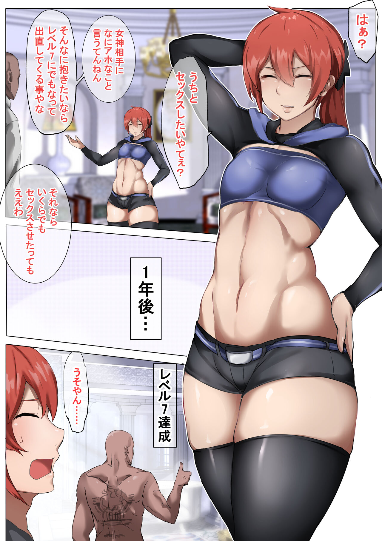 [Ratetaso] Loki (Dungeon ni Deai o Motomeru no wa Machigatteiru Darou ka) image number 1