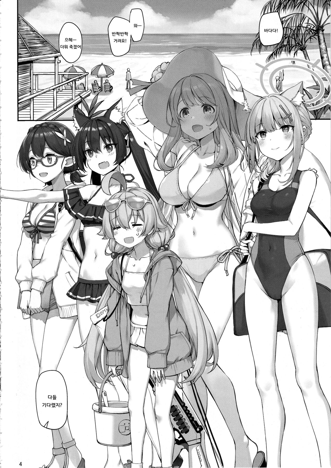 (C103) [じぇのばけーき (たかやKi)] アビドスの夏休み(前編) (ブルーアーカイブ) [Korean} 이미지 번호 3