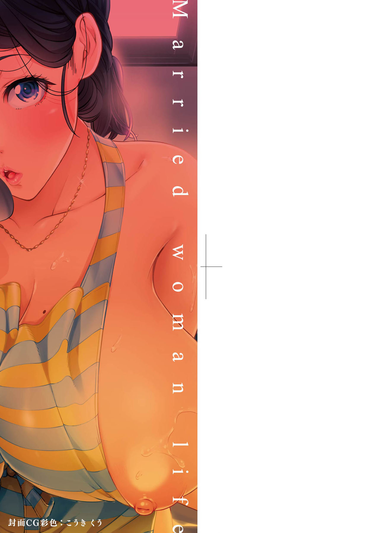 [Shinozuka Yuuji] Hitozuma Life [Chinese] [Decensored] [Digital] numero di immagine  5