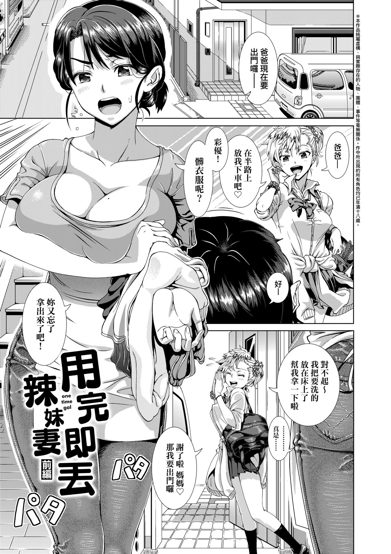 [Shinozuka Yuuji] Hitozuma Life [Chinese] [Decensored] [Digital] numero di immagine  7