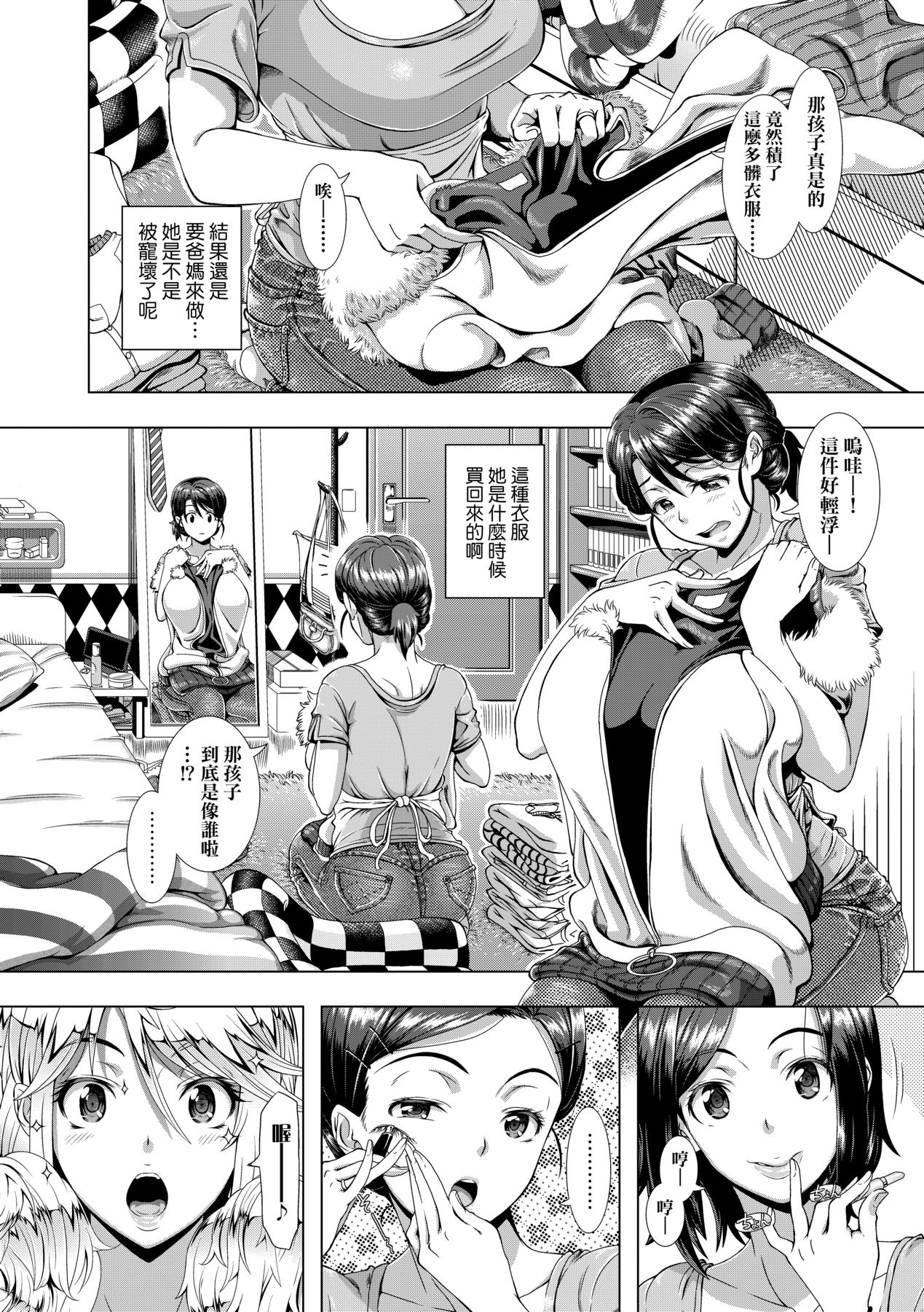 [Shinozuka Yuuji] Hitozuma Life [Chinese] [Decensored] [Digital] numero di immagine  8