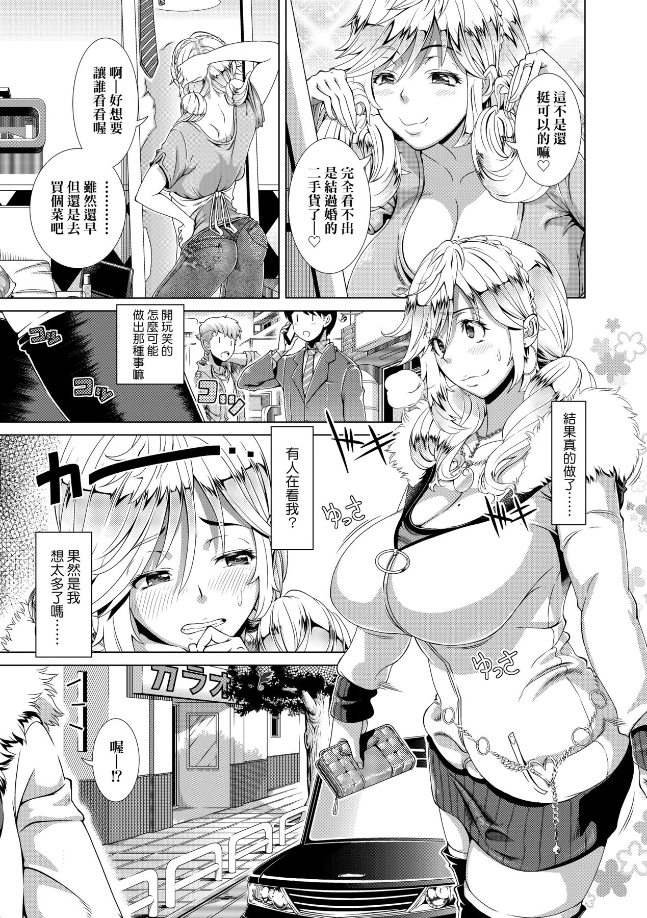 [Shinozuka Yuuji] Hitozuma Life [Chinese] [Decensored] [Digital] numero di immagine  9