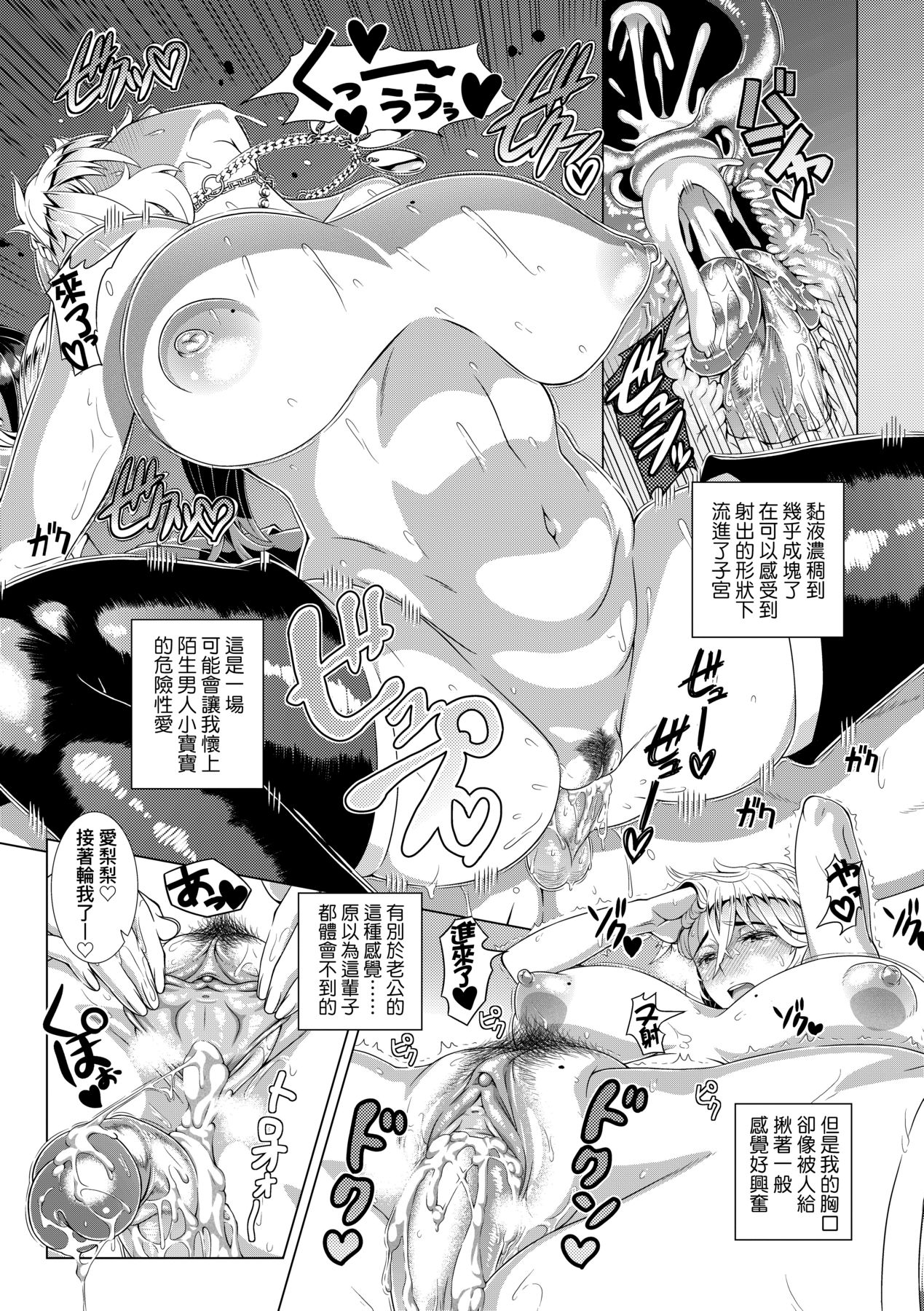 [Shinozuka Yuuji] Hitozuma Life [Chinese] [Decensored] [Digital] numero di immagine  31