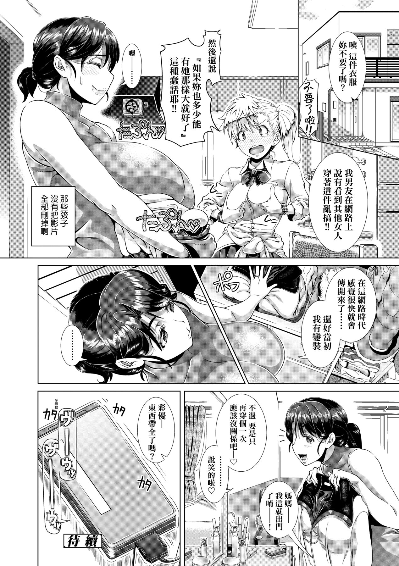 [Shinozuka Yuuji] Hitozuma Life [Chinese] [Decensored] [Digital] numero di immagine  34