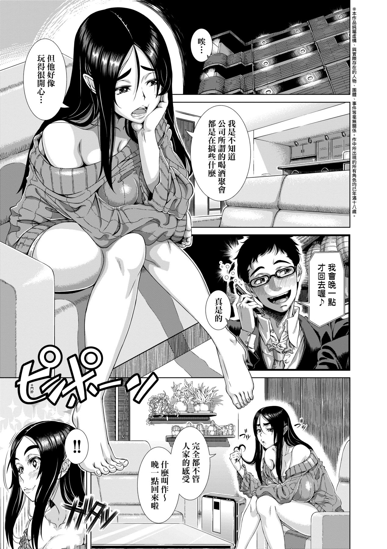 [Shinozuka Yuuji] Hitozuma Life [Chinese] [Decensored] [Digital] numero di immagine  63