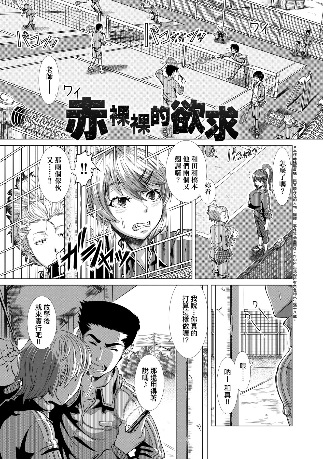 [Shinozuka Yuuji] Hitozuma Life [Chinese] [Decensored] [Digital] numero di immagine  87