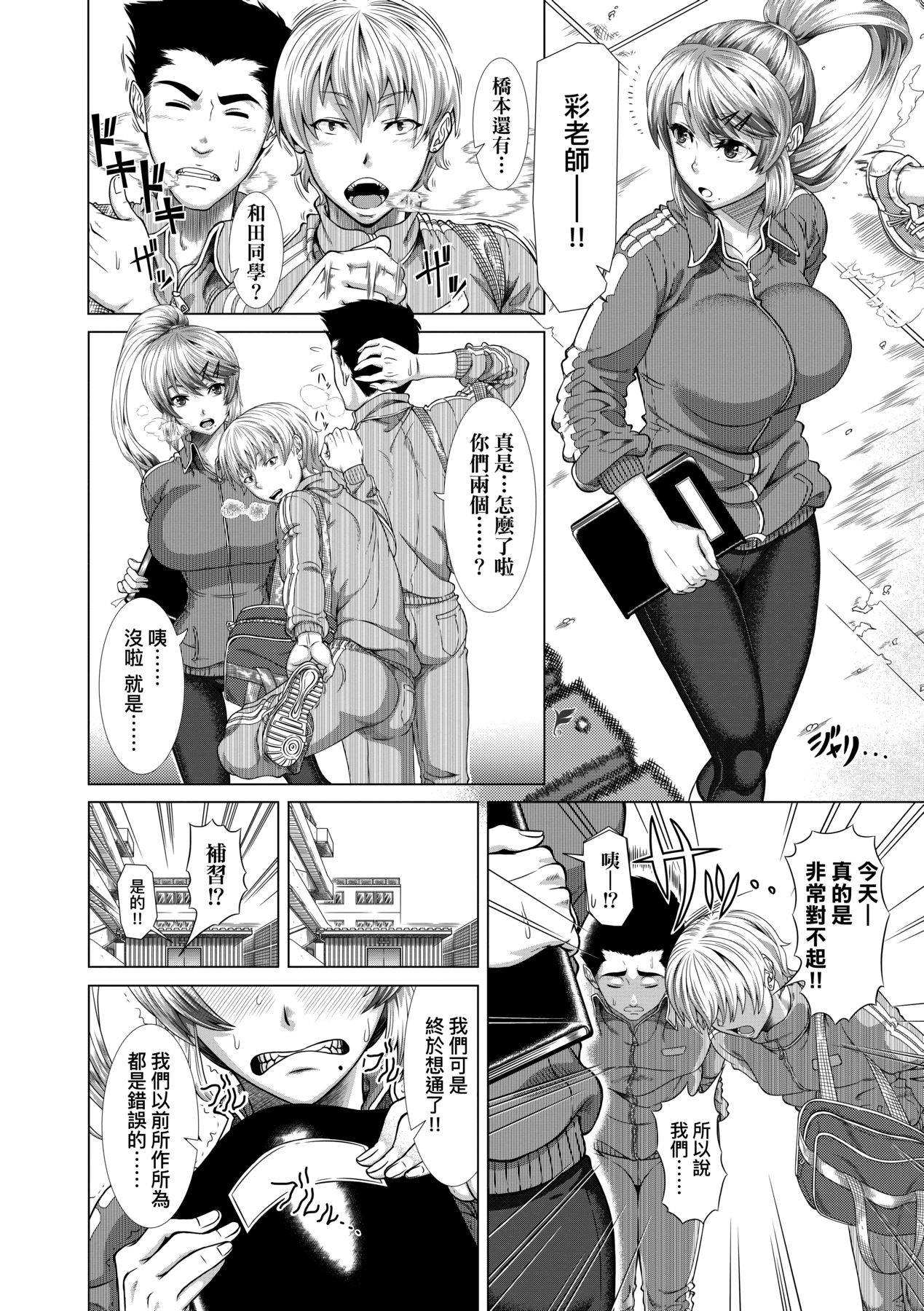 [Shinozuka Yuuji] Hitozuma Life [Chinese] [Decensored] [Digital] numero di immagine  88