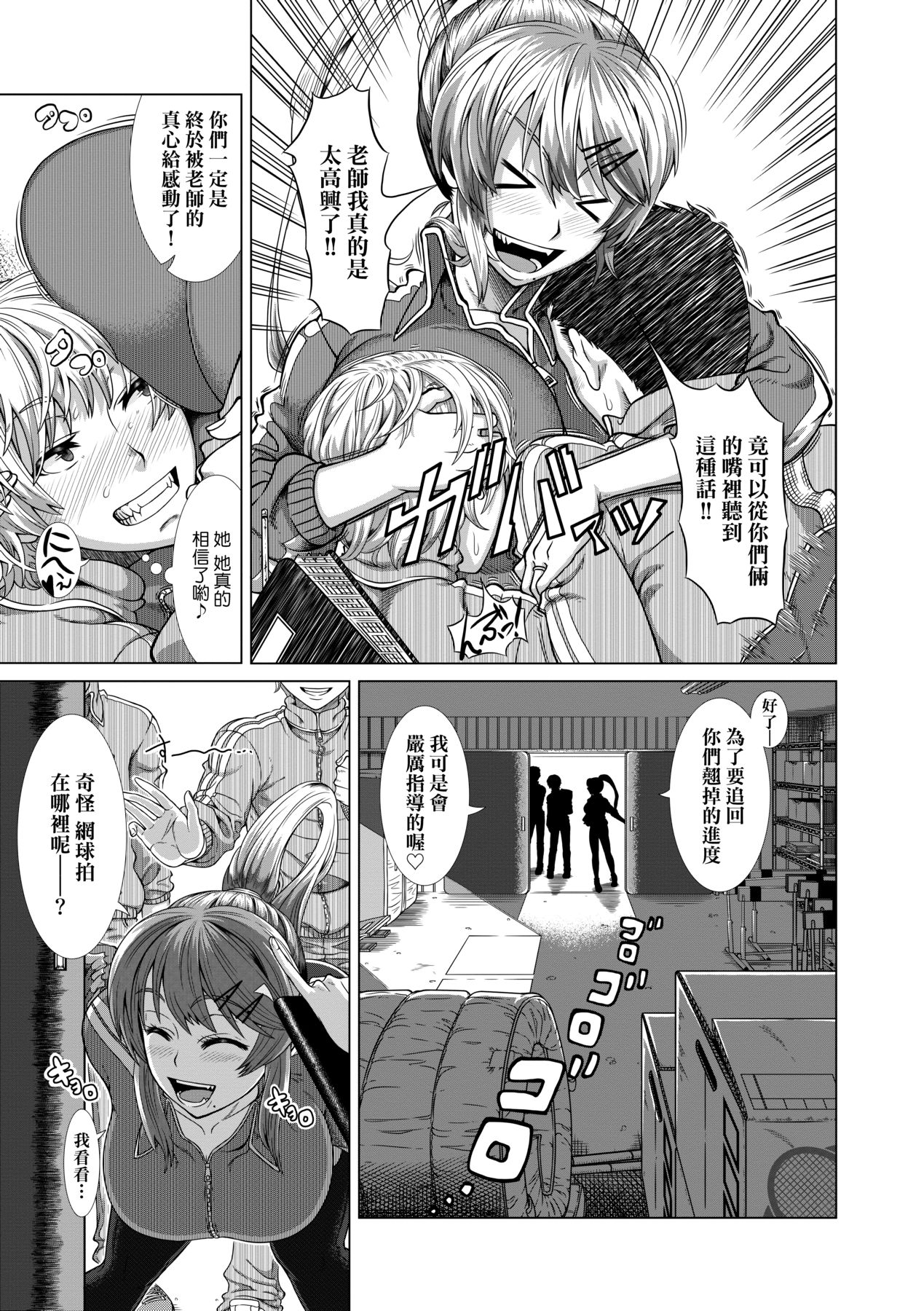 [Shinozuka Yuuji] Hitozuma Life [Chinese] [Decensored] [Digital] numero di immagine  89