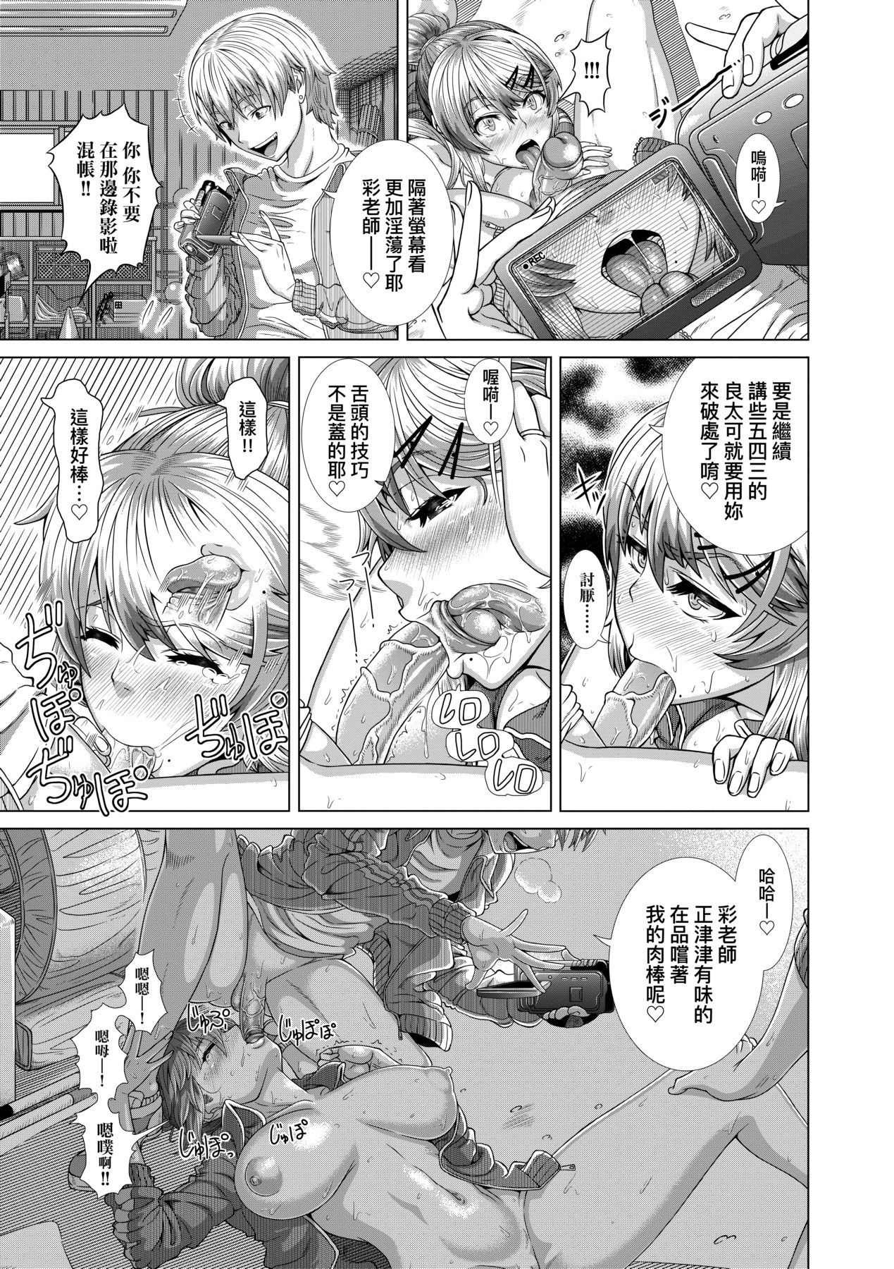 [Shinozuka Yuuji] Hitozuma Life [Chinese] [Decensored] [Digital] numero di immagine  99