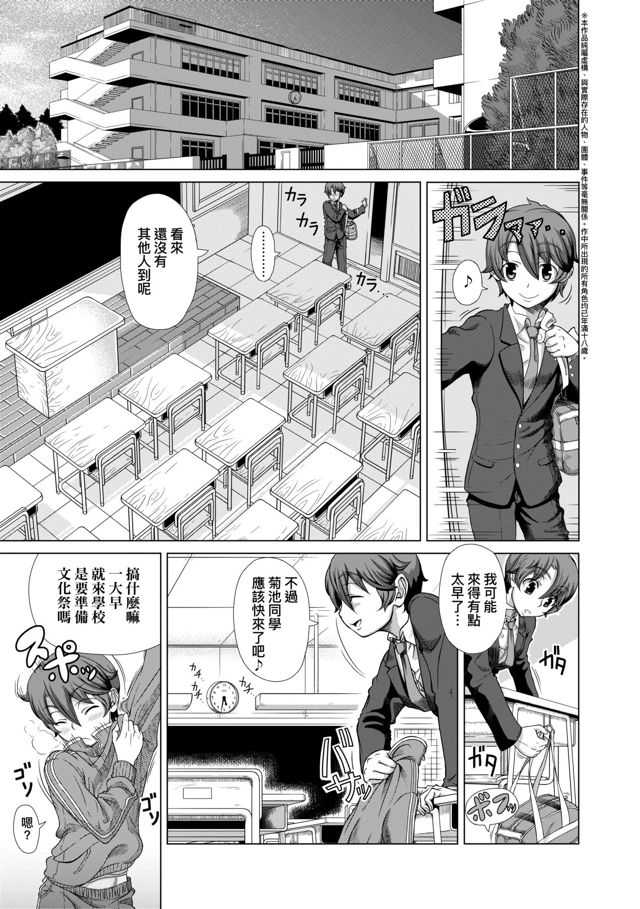 [Shinozuka Yuuji] Hitozuma Life [Chinese] [Decensored] [Digital] numero di immagine  113