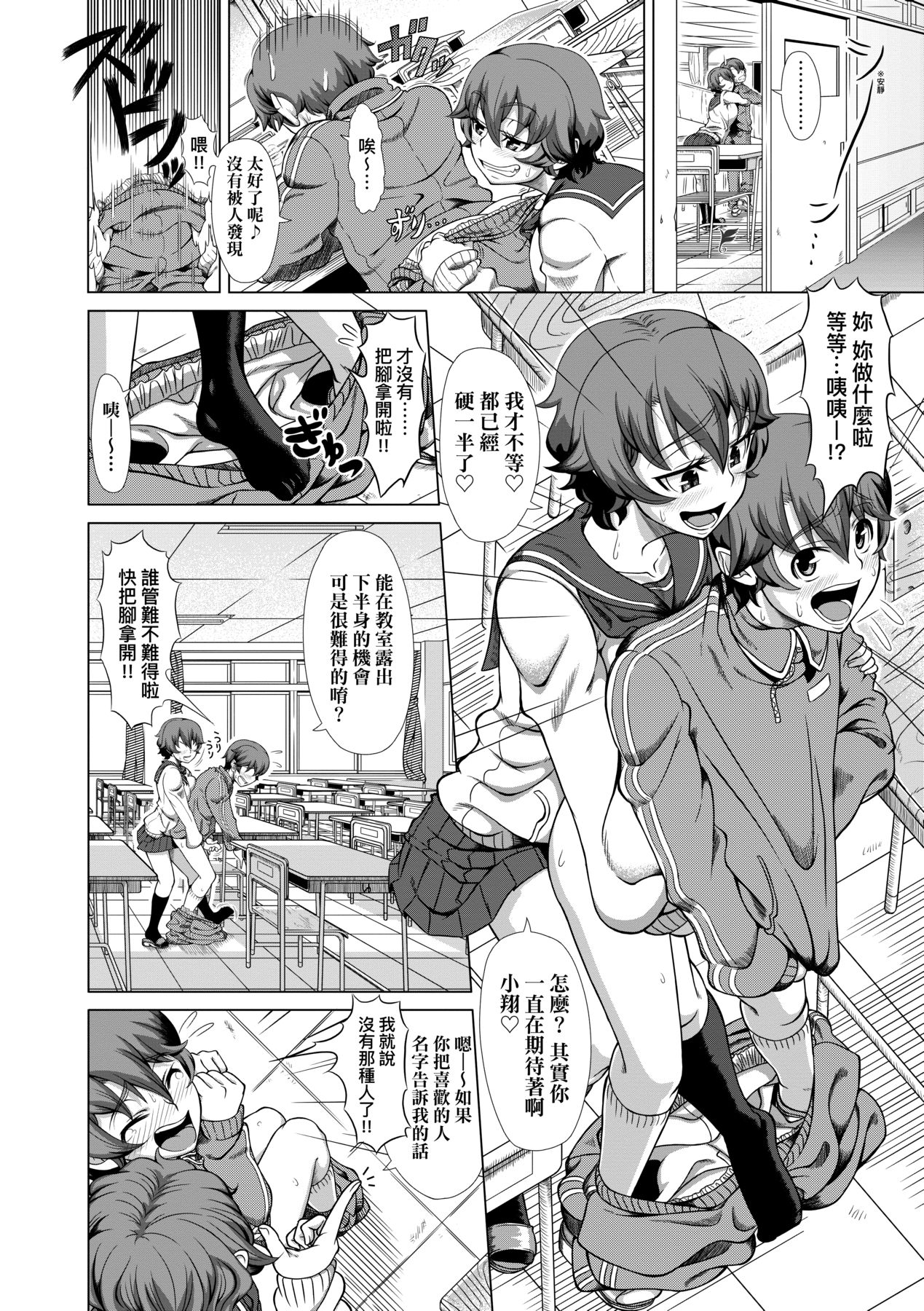 [Shinozuka Yuuji] Hitozuma Life [Chinese] [Decensored] [Digital] numero di immagine  116