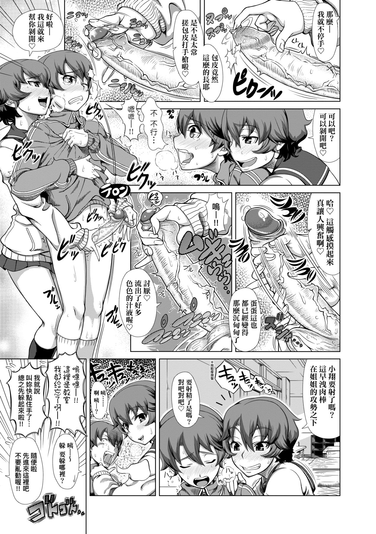 [Shinozuka Yuuji] Hitozuma Life [Chinese] [Decensored] [Digital] numero di immagine  117