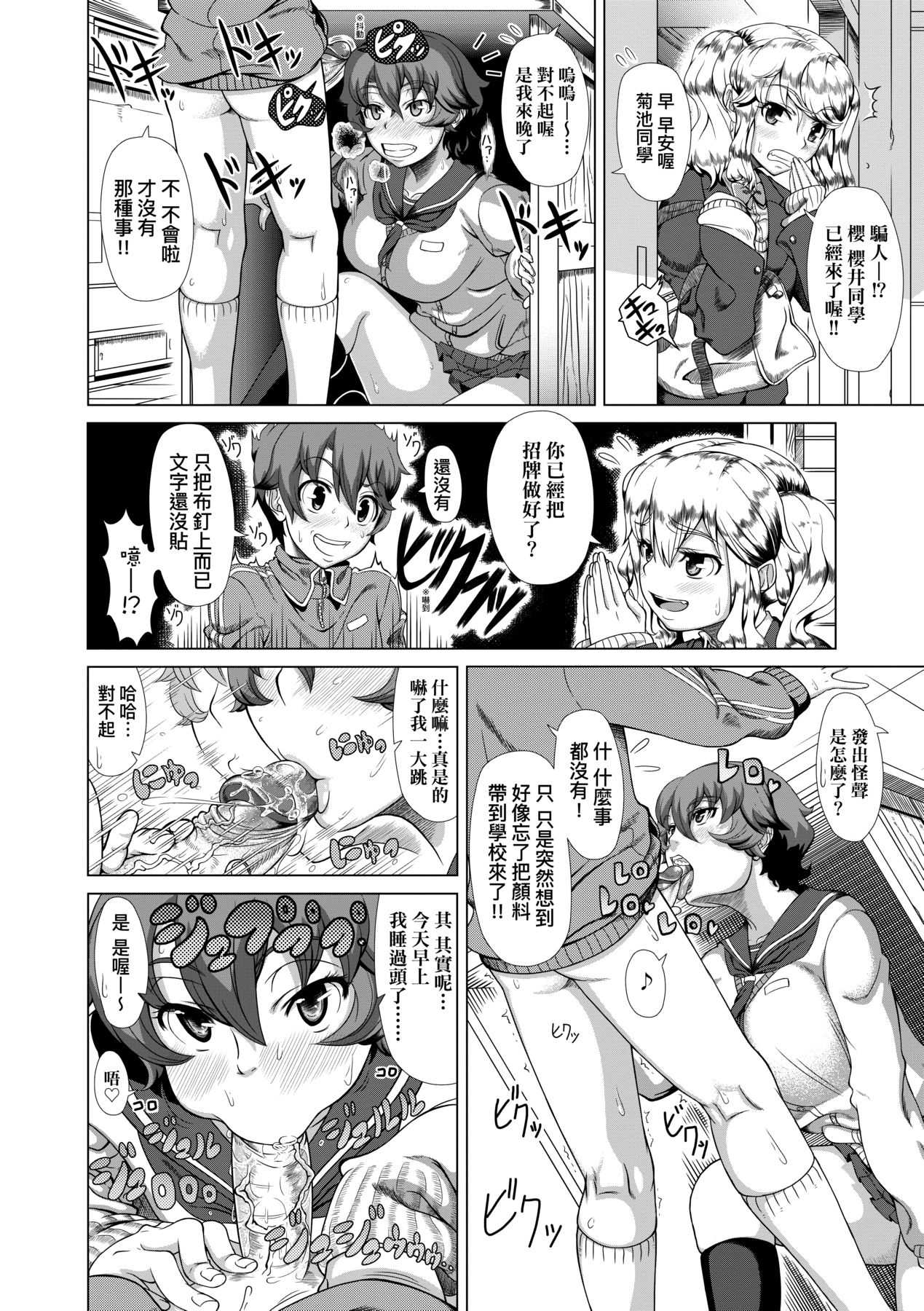 [Shinozuka Yuuji] Hitozuma Life [Chinese] [Decensored] [Digital] numero di immagine  118