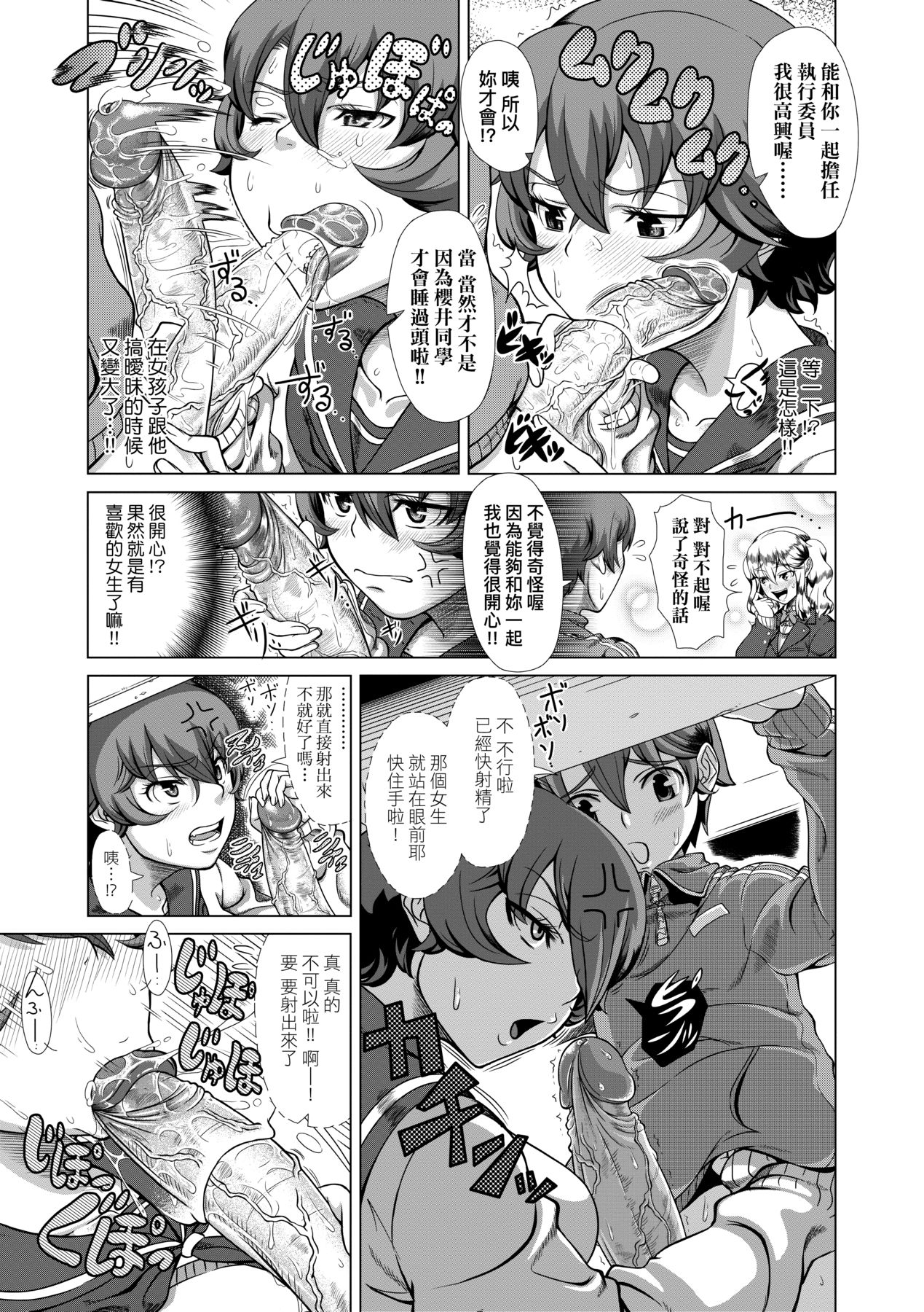 [Shinozuka Yuuji] Hitozuma Life [Chinese] [Decensored] [Digital] numero di immagine  119