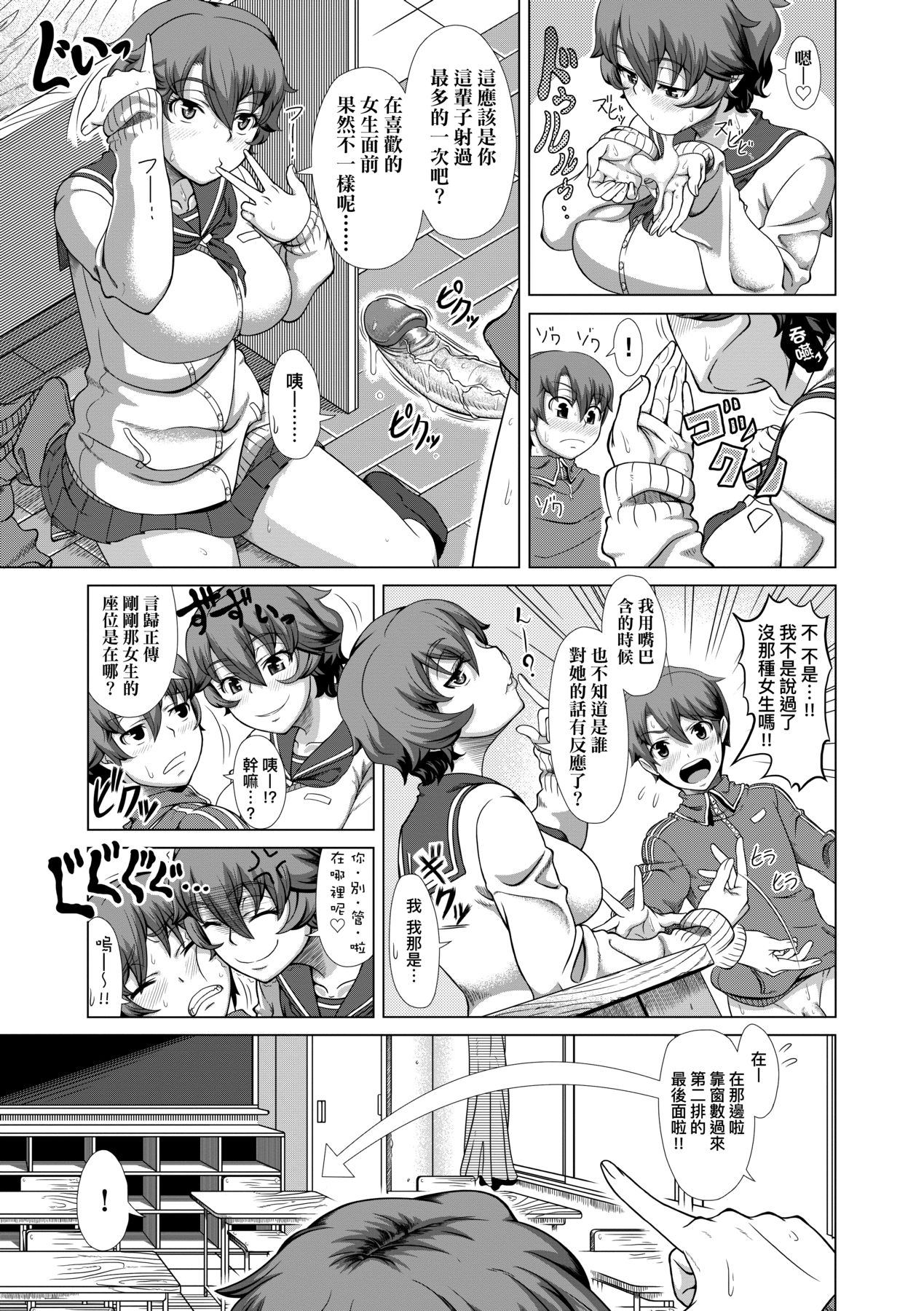 [Shinozuka Yuuji] Hitozuma Life [Chinese] [Decensored] [Digital] numero di immagine  121