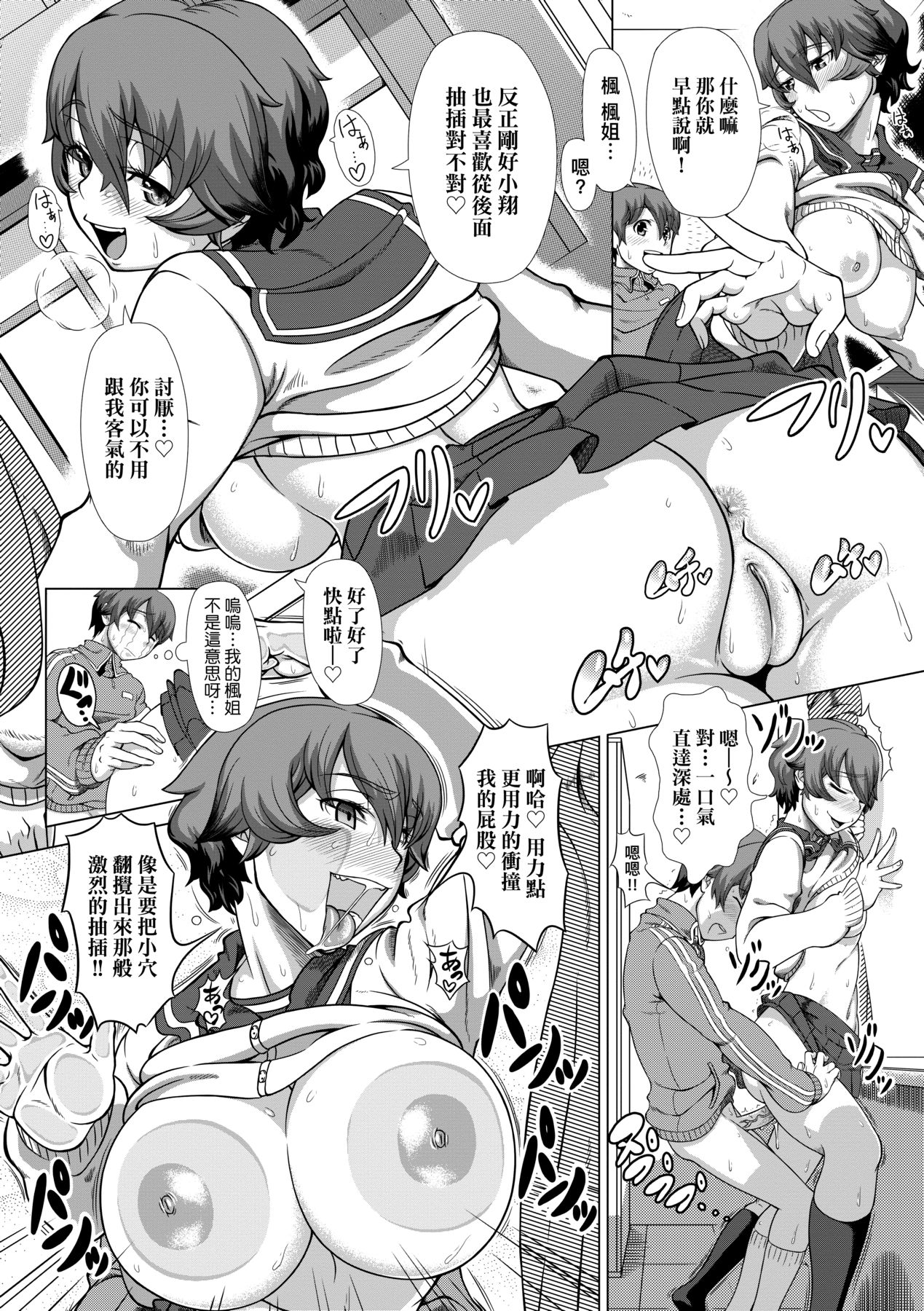 [Shinozuka Yuuji] Hitozuma Life [Chinese] [Decensored] [Digital] numero di immagine  126