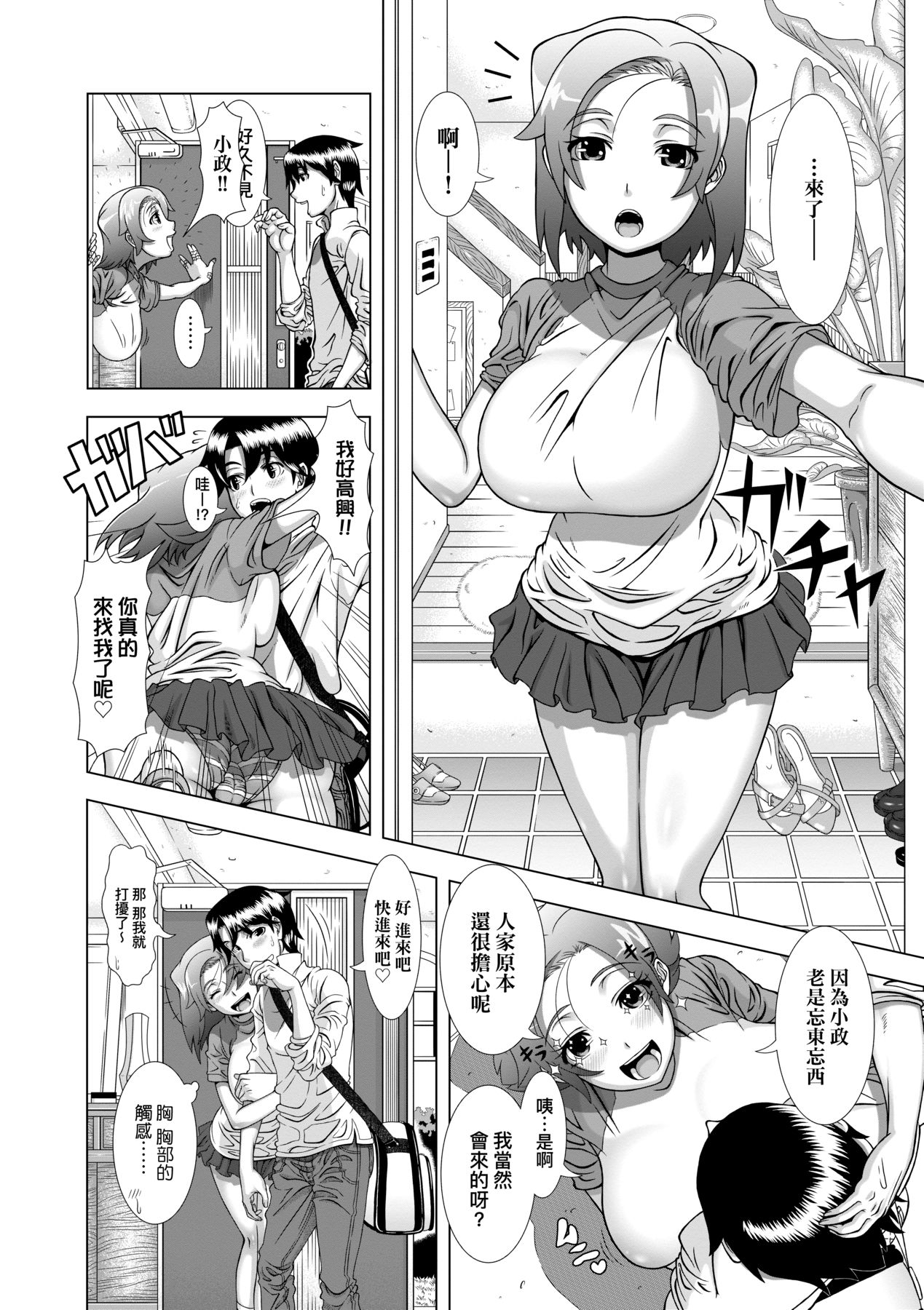 [Shinozuka Yuuji] Hitozuma Life [Chinese] [Decensored] [Digital] numero di immagine  136