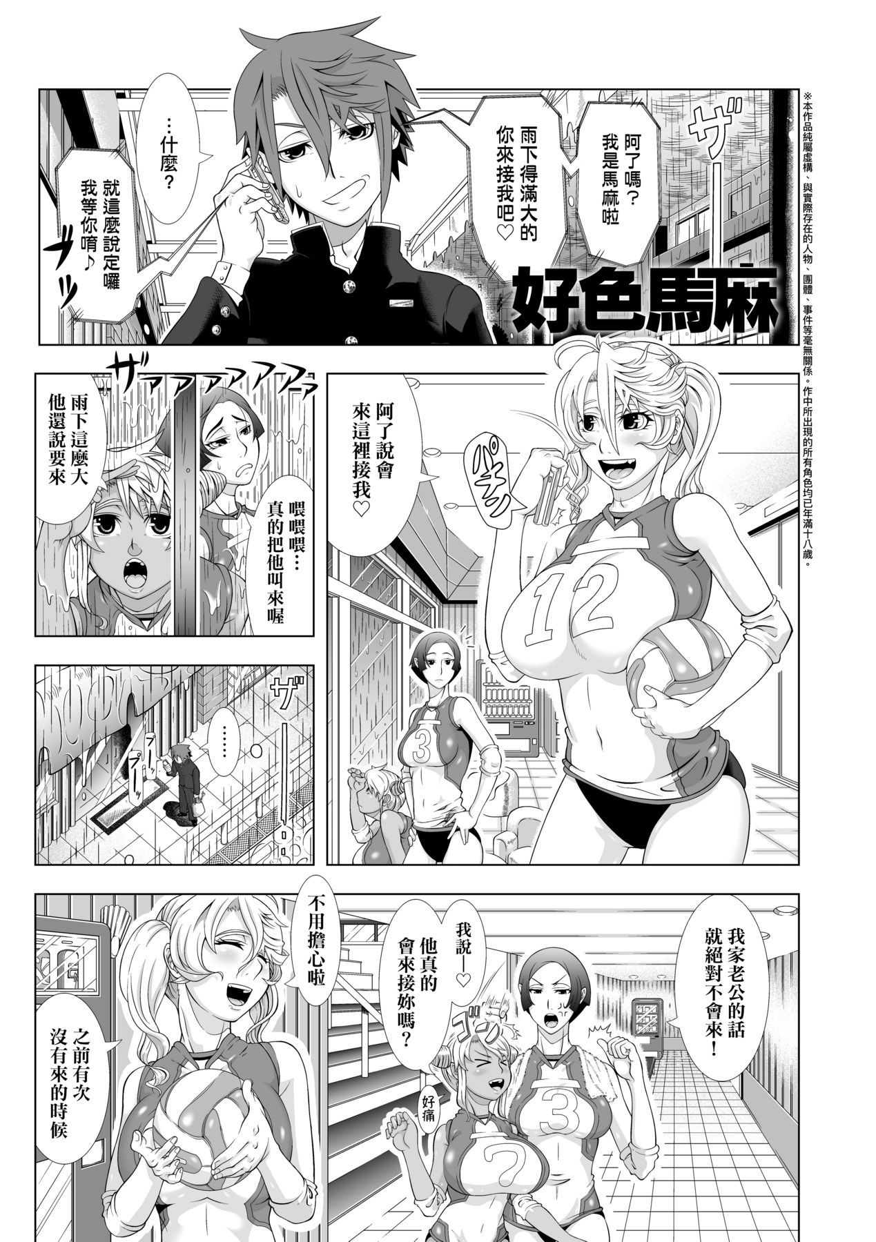 [Shinozuka Yuuji] Hitozuma Life [Chinese] [Decensored] [Digital] numero di immagine  153